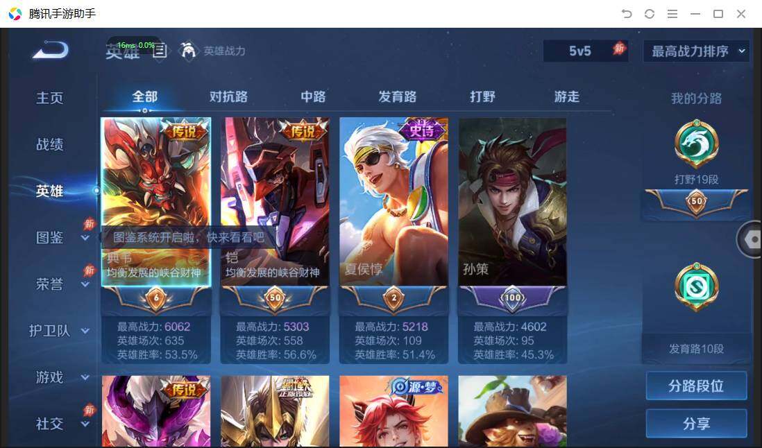 WZPX4500562王者荣耀账号详情图4 WZPX4500562王者荣耀账号详情图4