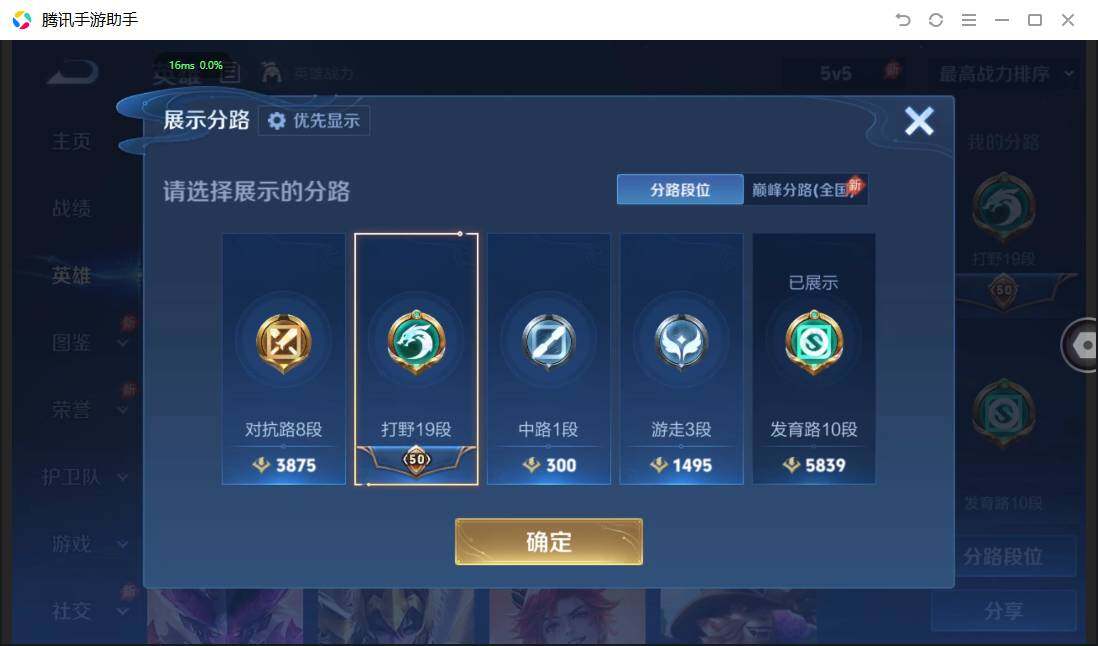 WZPX4500562王者荣耀账号详情图5 WZPX4500562王者荣耀账号详情图5