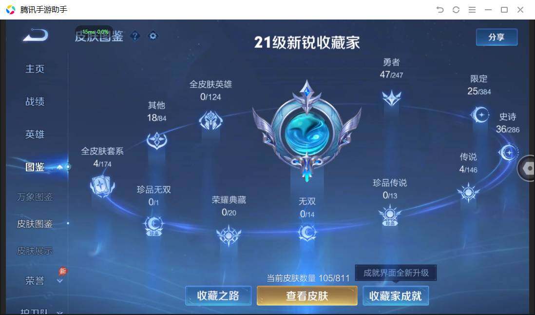 WZPX4500562王者荣耀账号详情图7 WZPX4500562王者荣耀账号详情图7