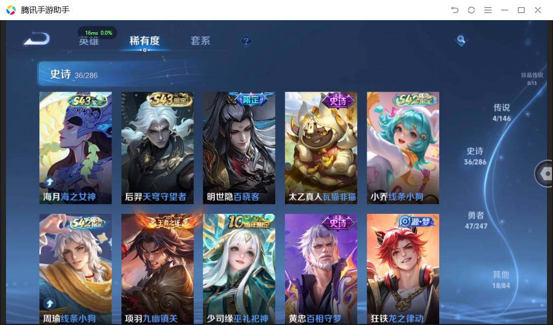 WZPX4500562王者荣耀账号详情图9 WZPX4500562王者荣耀账号详情图9