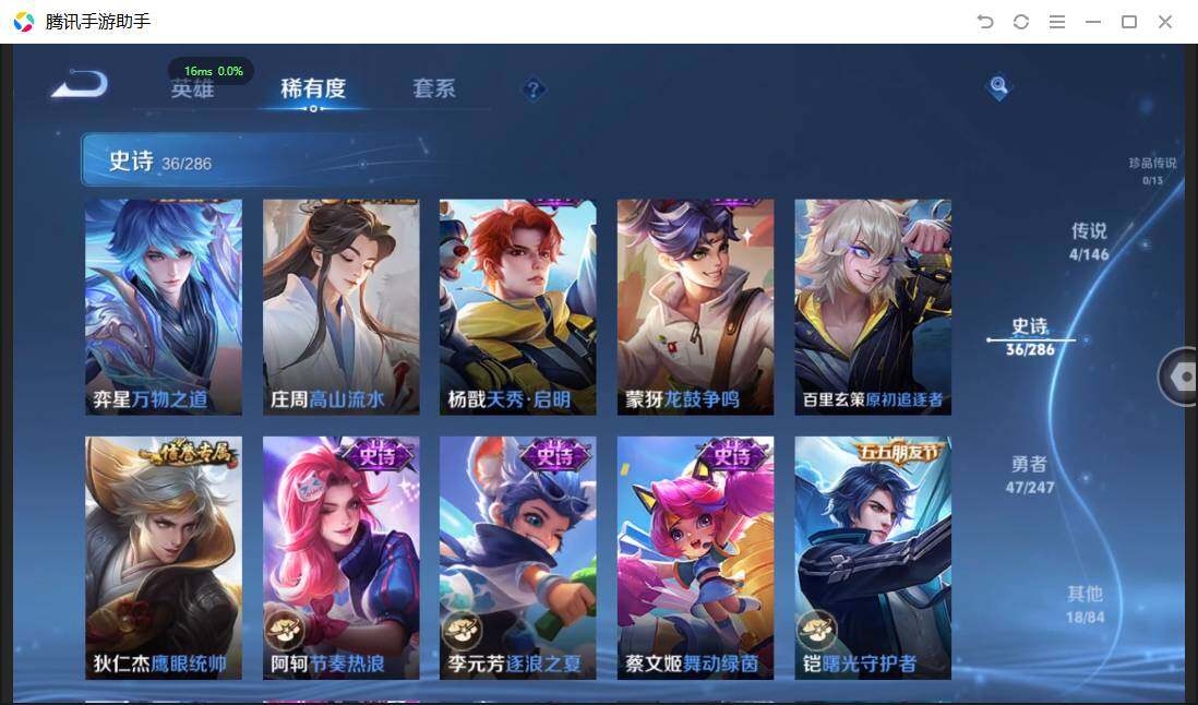 WZPX4500562王者荣耀账号详情图10 WZPX4500562王者荣耀账号详情图10