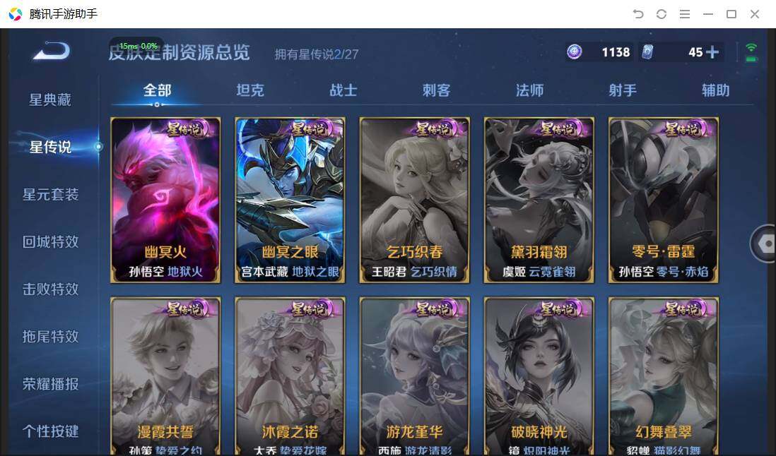 WZPX4500562王者荣耀账号详情图14 WZPX4500562王者荣耀账号详情图14