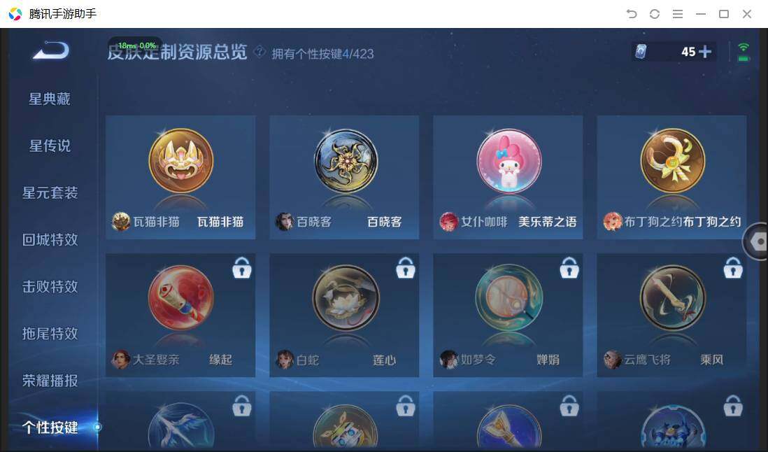 WZPX4500562王者荣耀账号详情图15 WZPX4500562王者荣耀账号详情图15