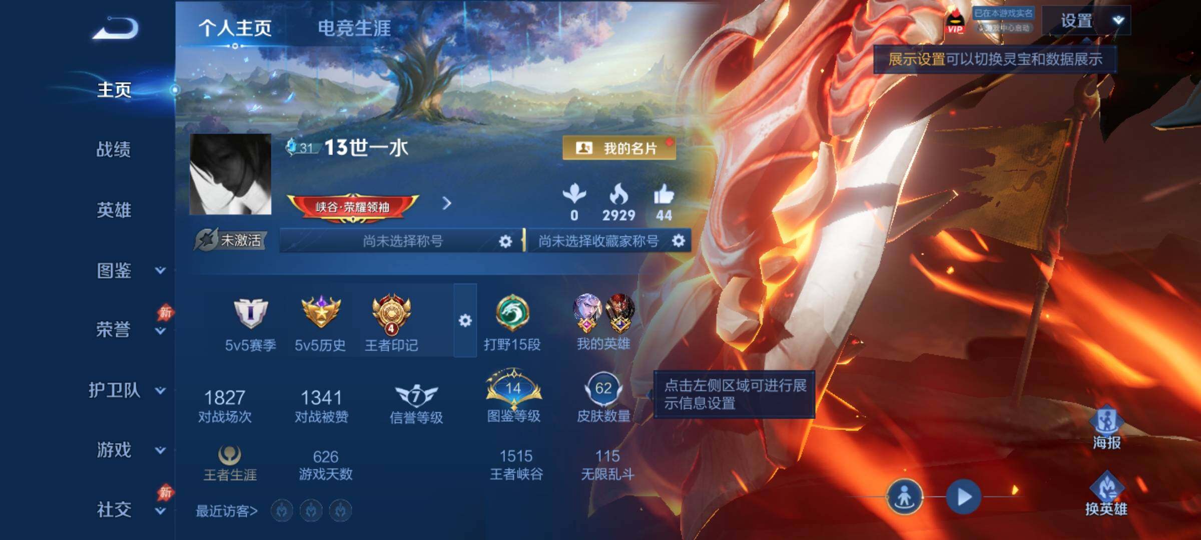 WZJZ4514079王者荣耀账号详情图3 WZJZ4514079王者荣耀账号详情图3