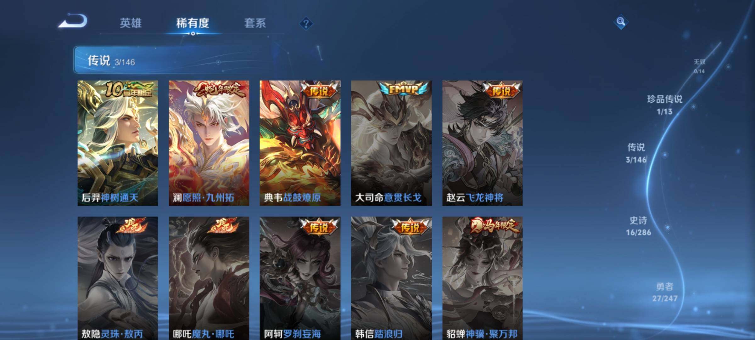 WZJZ4514079王者荣耀账号详情图7 WZJZ4514079王者荣耀账号详情图7
