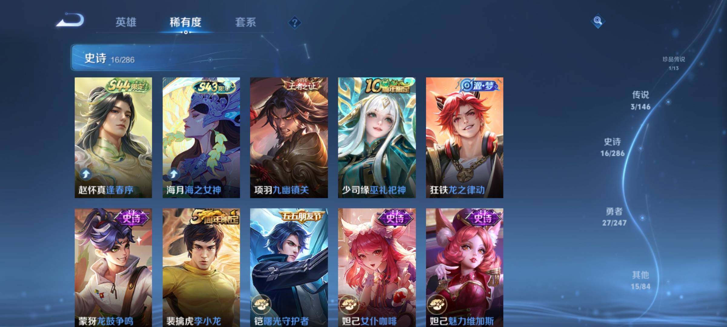 WZJZ4514079王者荣耀账号详情图8 WZJZ4514079王者荣耀账号详情图8