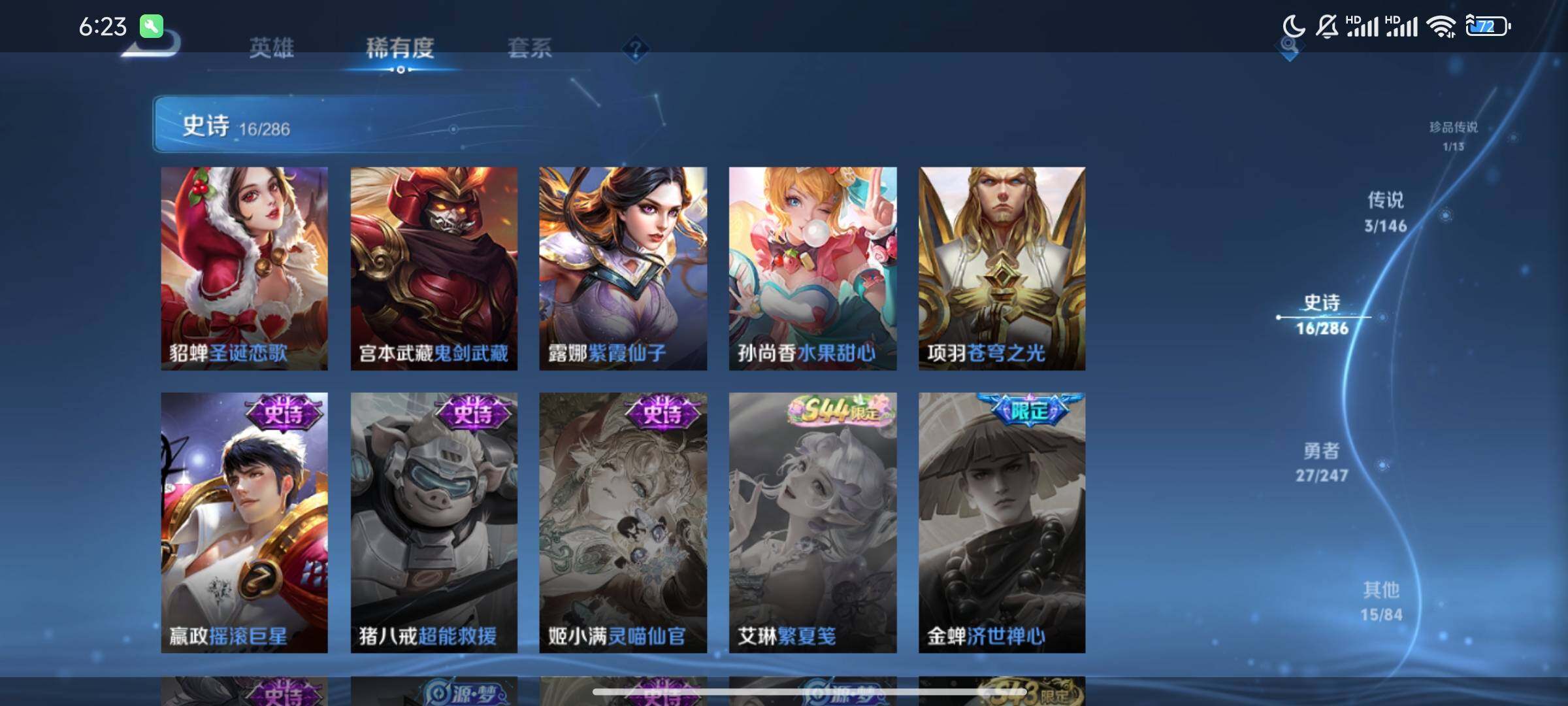 WZJZ4514079王者荣耀账号详情图9 WZJZ4514079王者荣耀账号详情图9