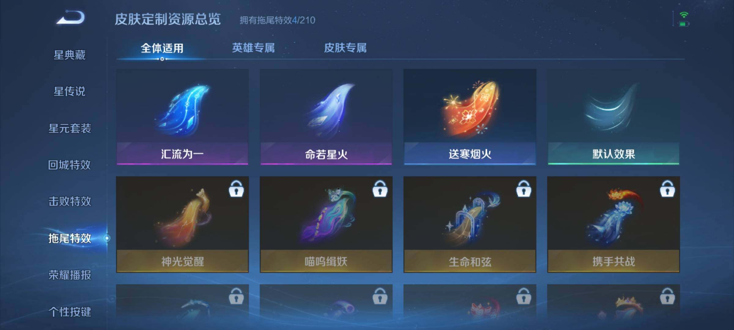 WZJZ4514079王者荣耀账号详情图10 WZJZ4514079王者荣耀账号详情图10