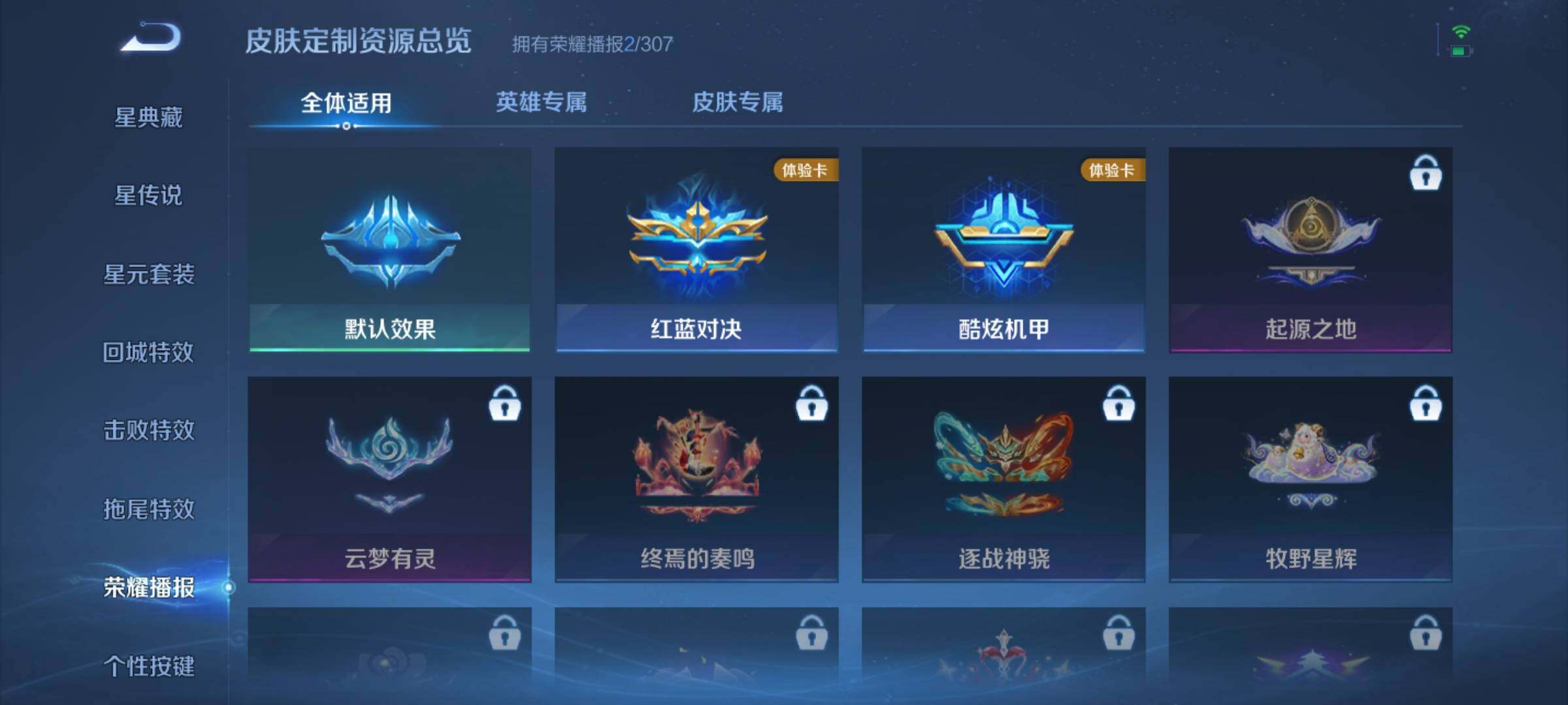 WZJZ4514079王者荣耀账号详情图11 WZJZ4514079王者荣耀账号详情图11