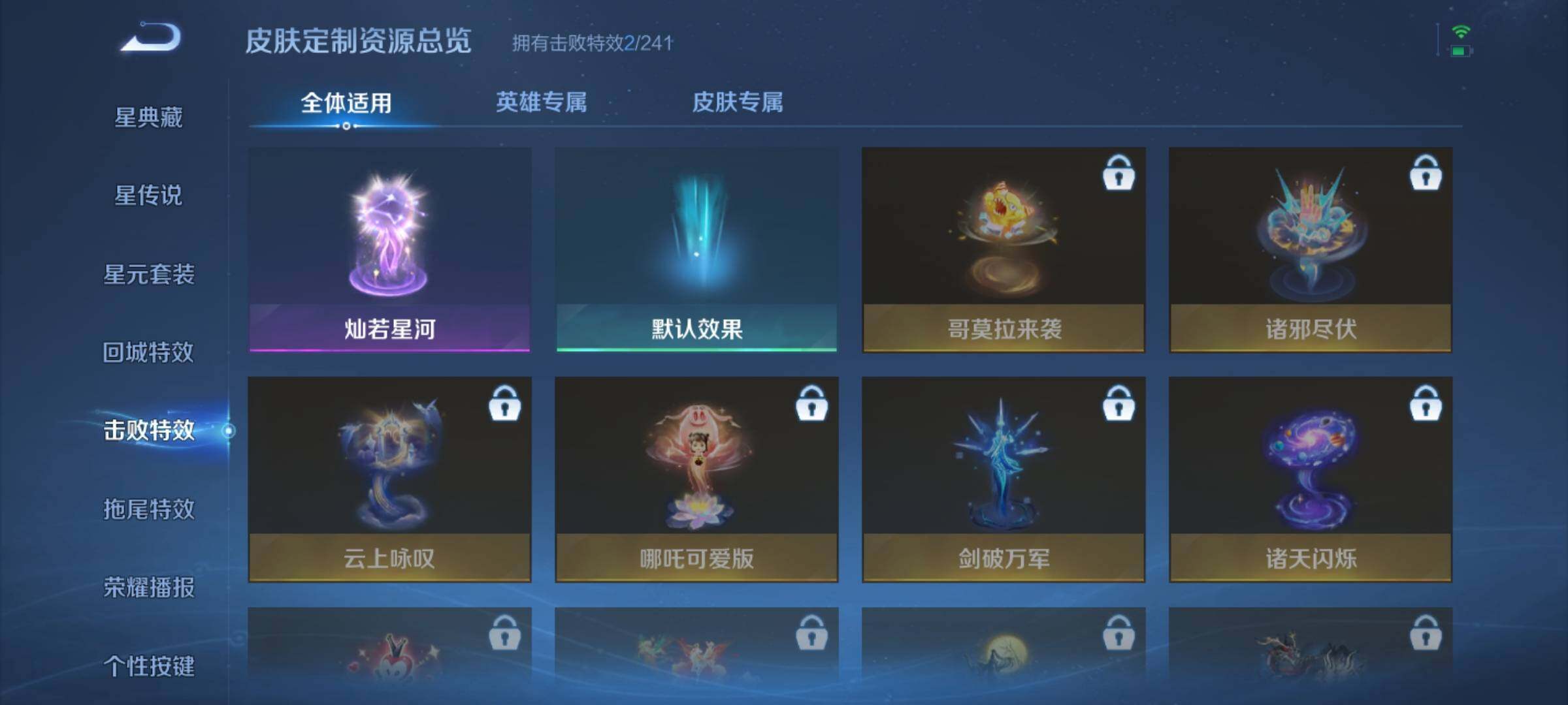 WZJZ4514079王者荣耀账号详情图12 WZJZ4514079王者荣耀账号详情图12