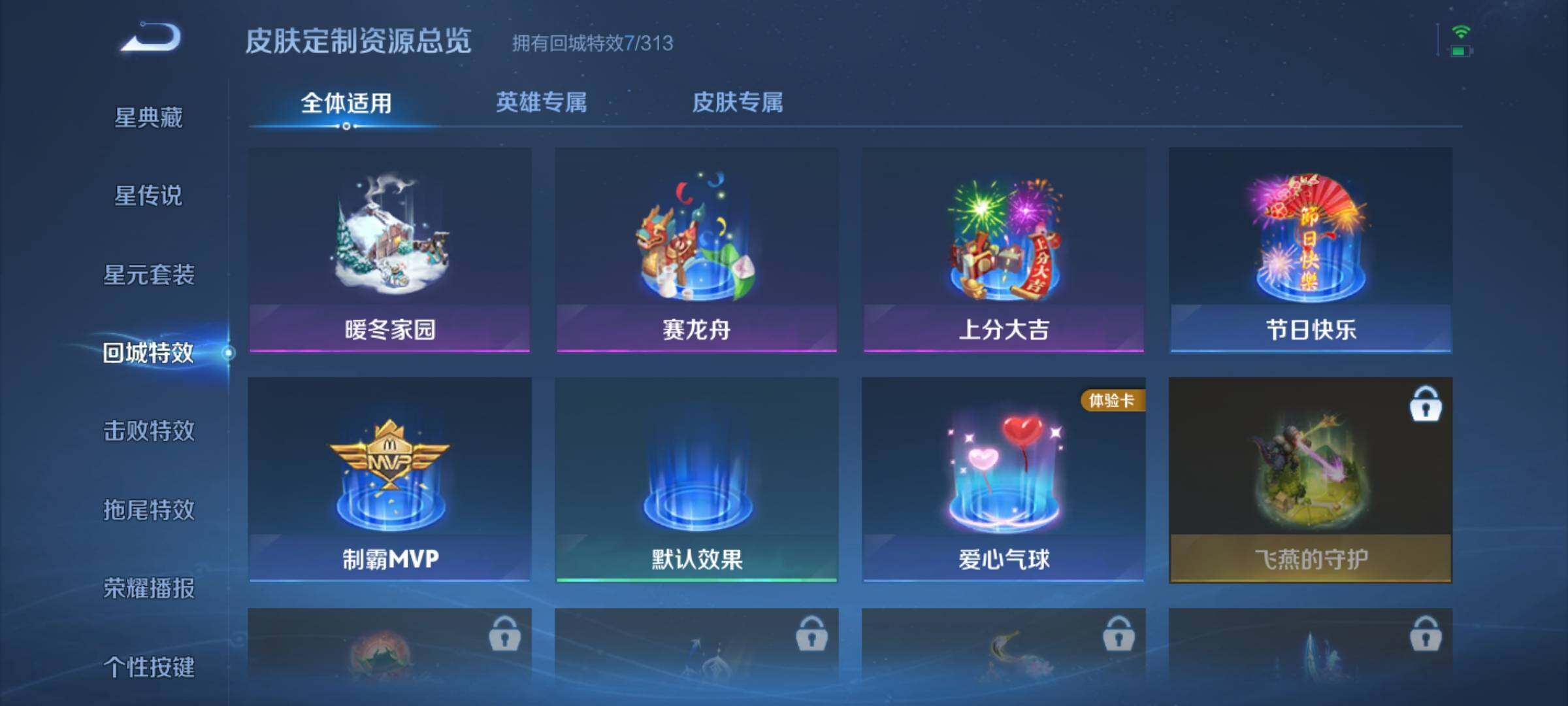 WZJZ4514079王者荣耀账号详情图13 WZJZ4514079王者荣耀账号详情图13