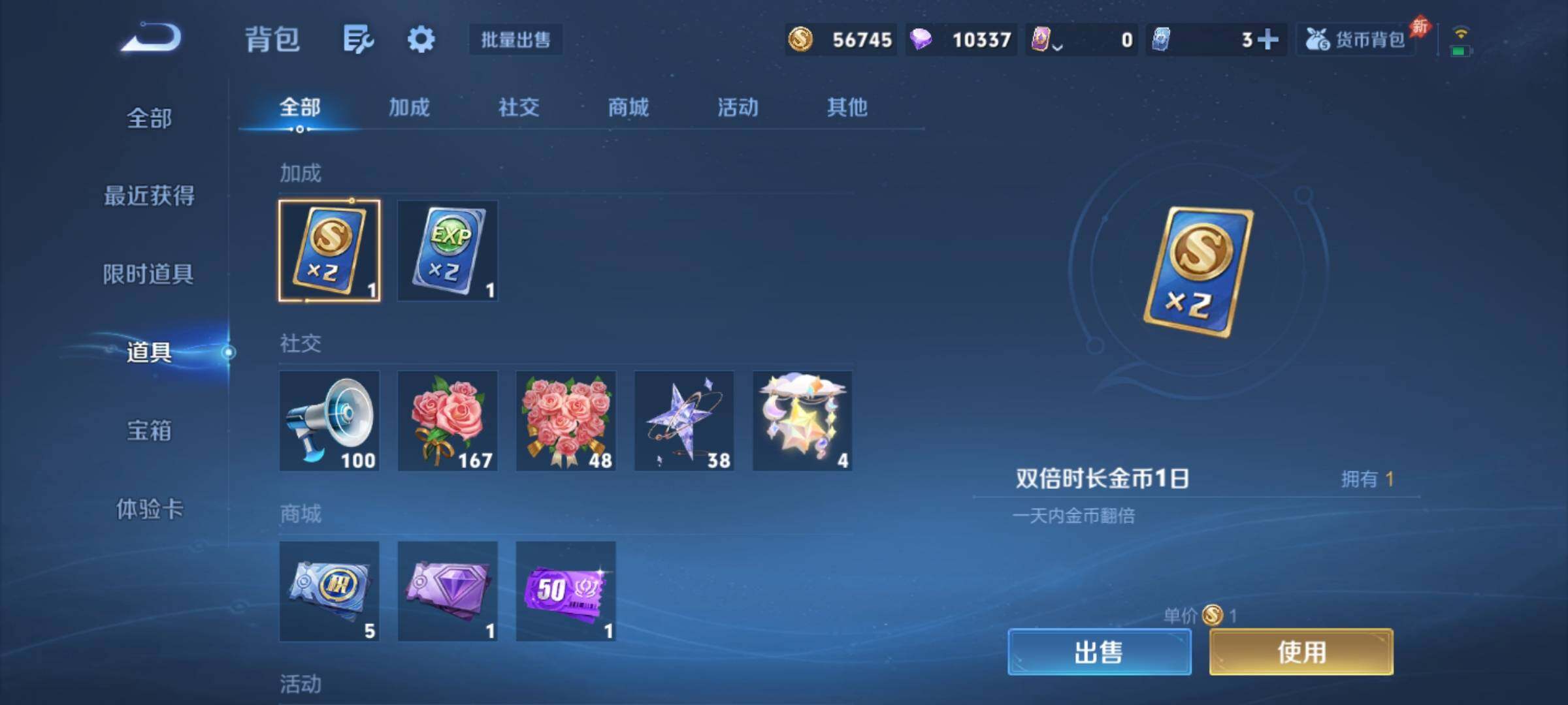 WZJZ4514079王者荣耀账号详情图14 WZJZ4514079王者荣耀账号详情图14