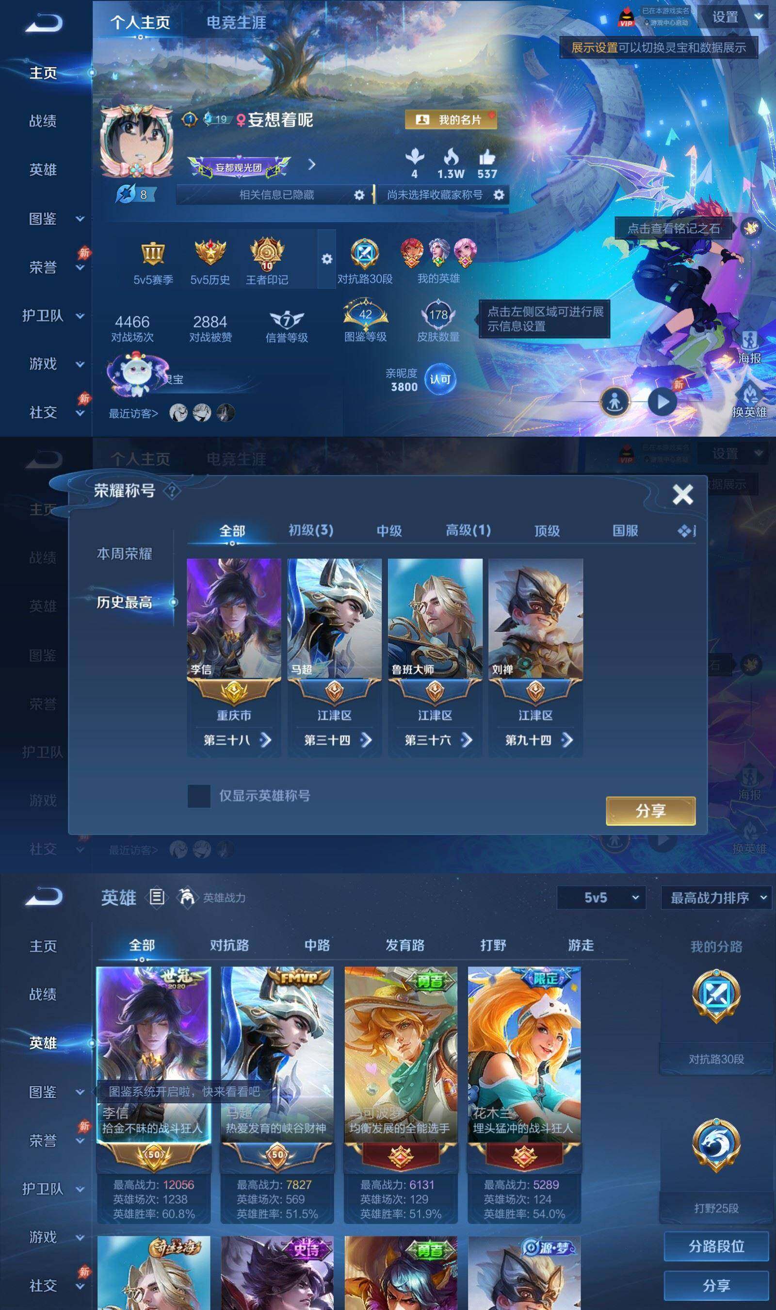 WZPX4500618王者荣耀账号详情图2 WZPX4500618王者荣耀账号详情图2