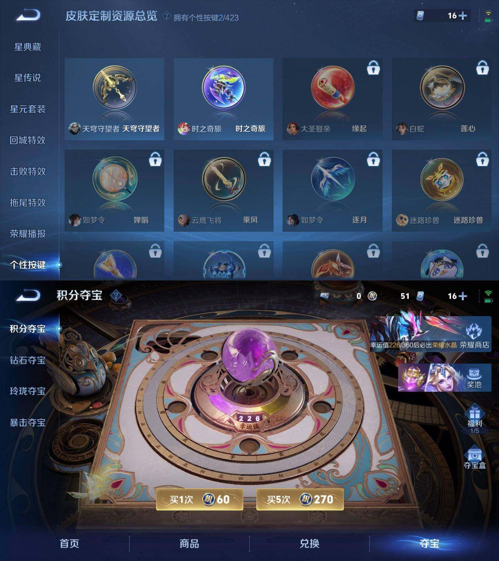 WZPX4500618王者荣耀账号详情图7 WZPX4500618王者荣耀账号详情图7