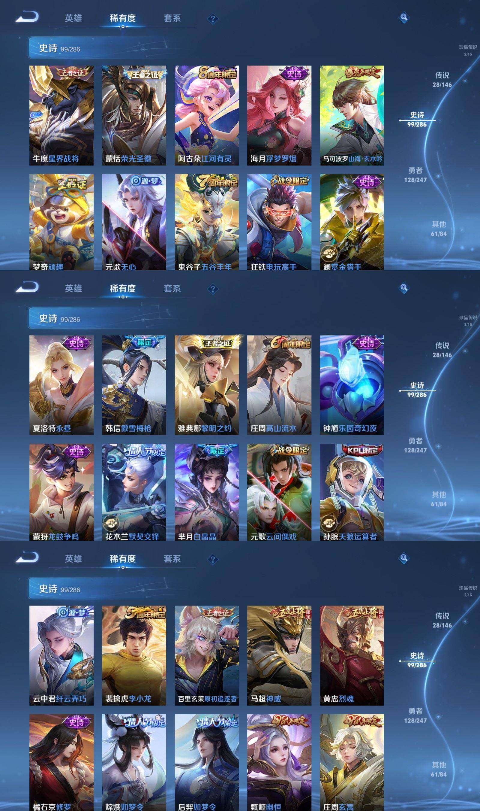 WZQM4500575王者荣耀账号详情图7
