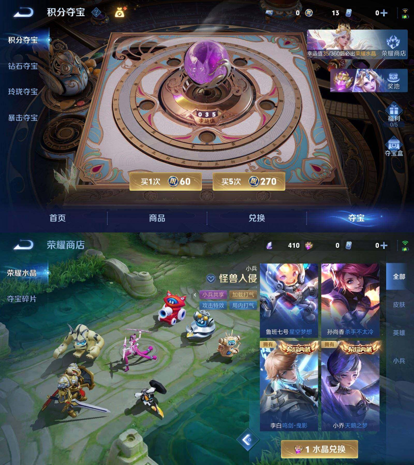 WZQM4500575王者荣耀账号详情图11