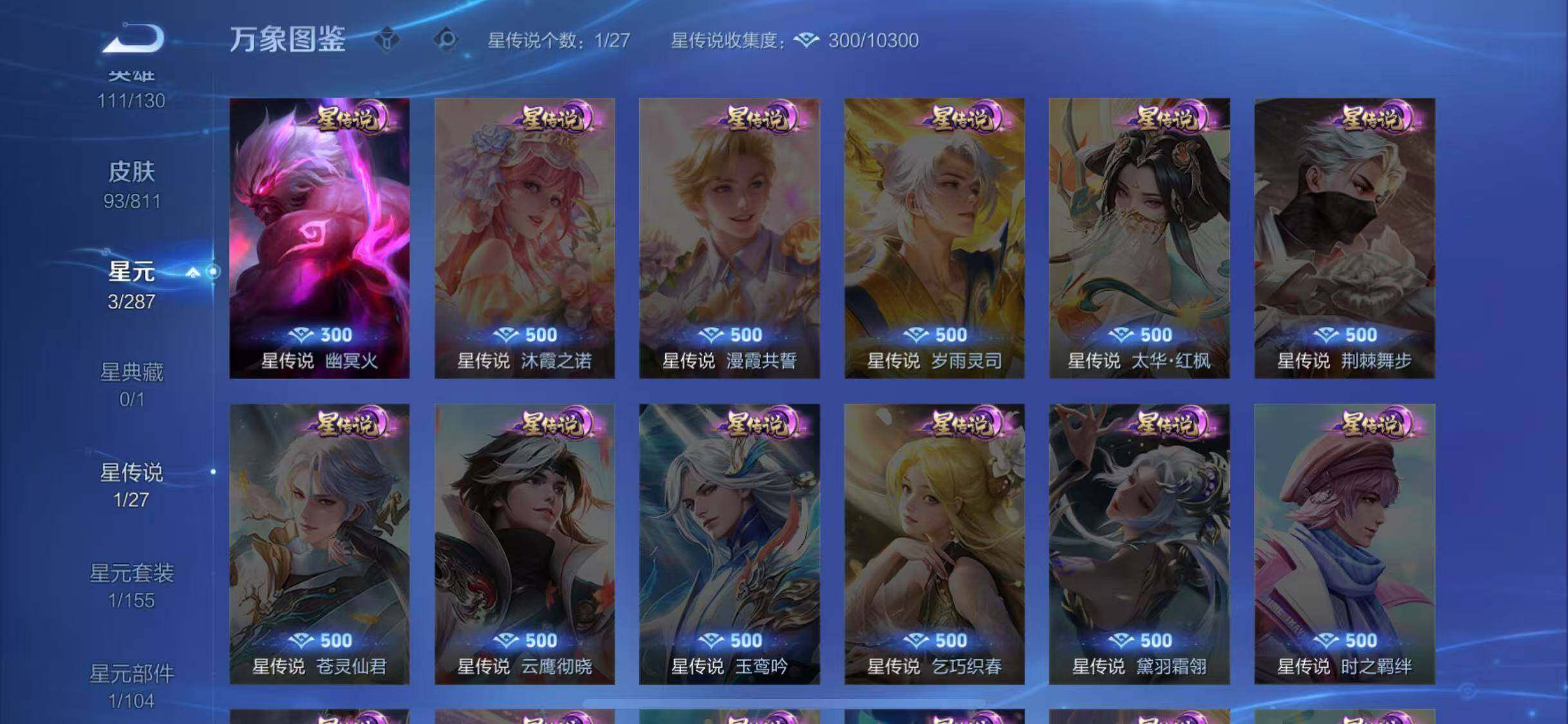 WZQM4505319王者荣耀账号详情图9 WZQM4505319王者荣耀账号详情图9