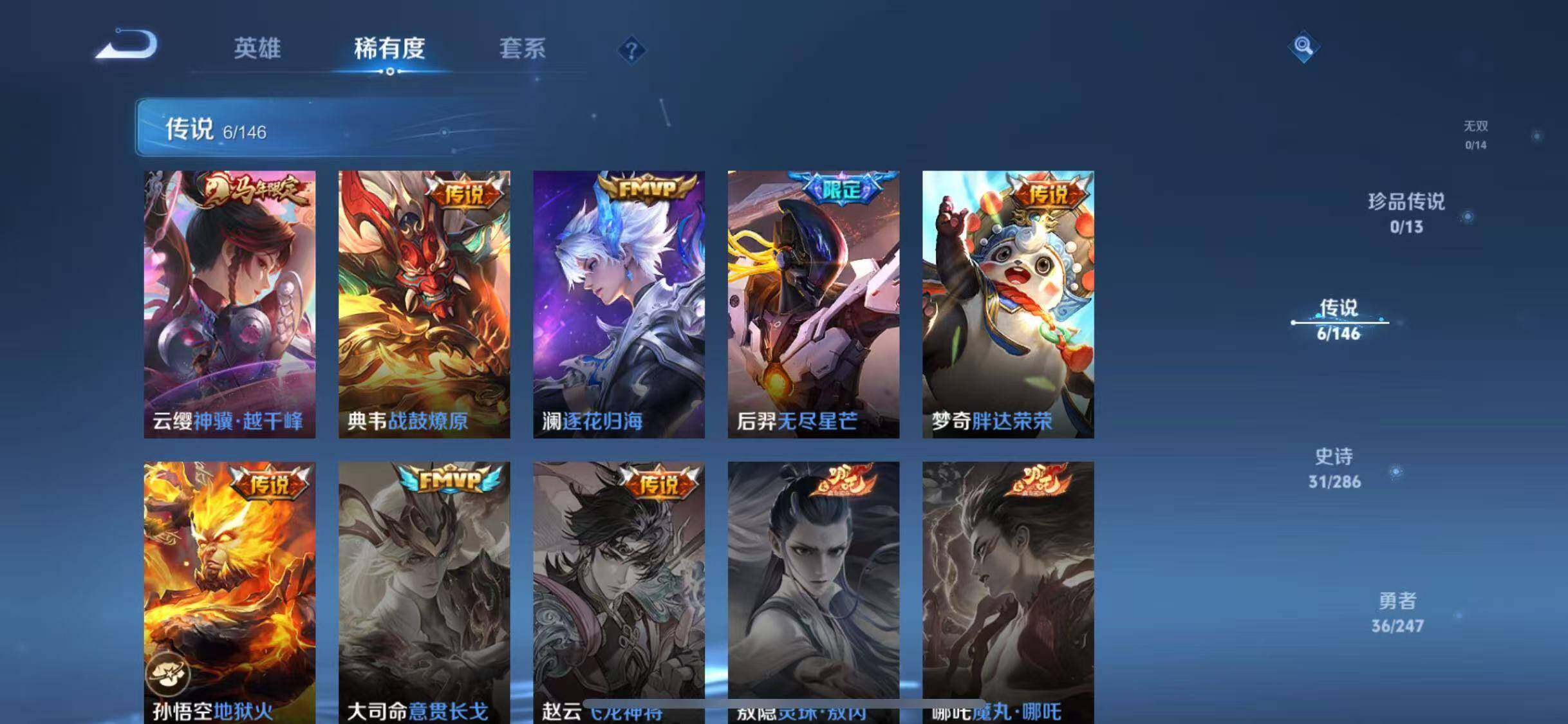 WZQM4505319王者荣耀账号详情图11 WZQM4505319王者荣耀账号详情图11