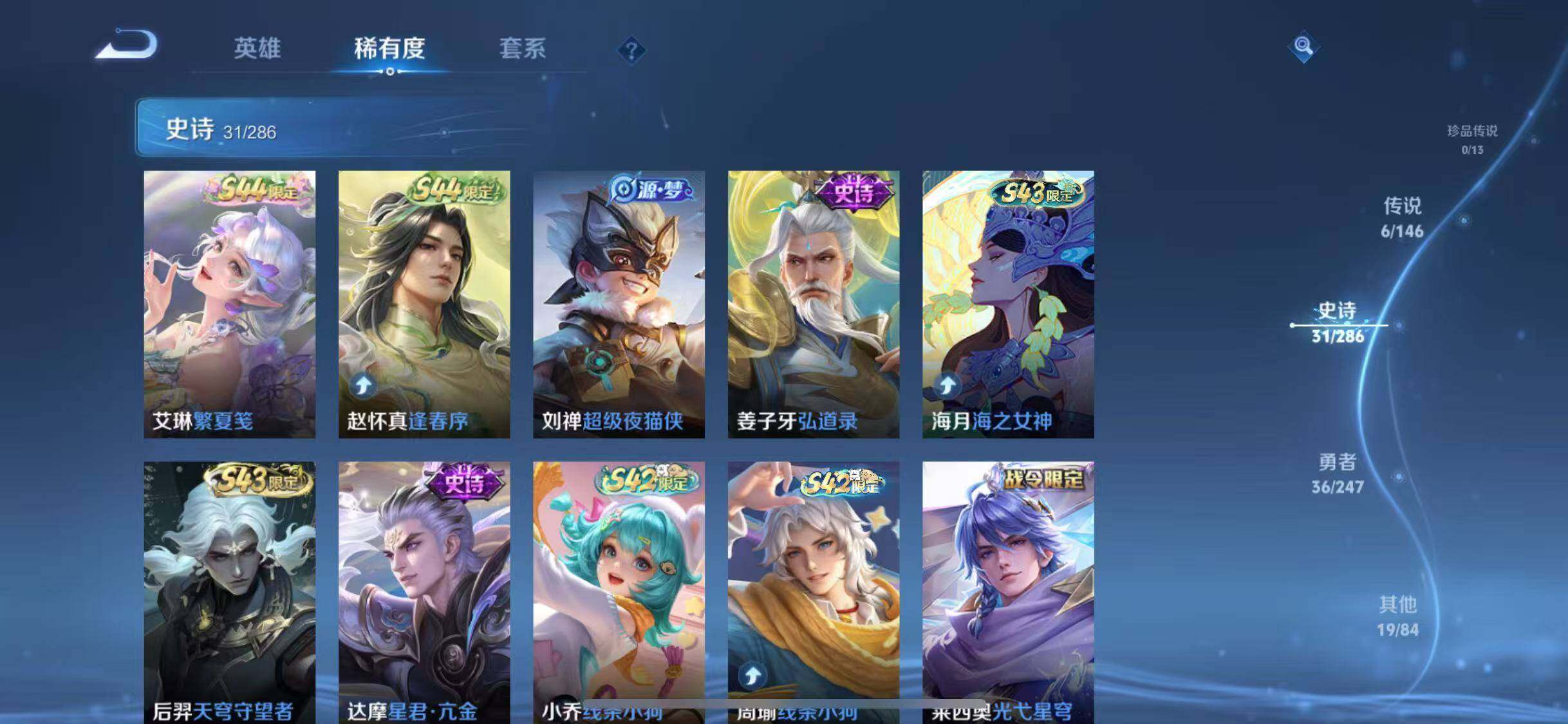WZQM4505319王者荣耀账号详情图12 WZQM4505319王者荣耀账号详情图12