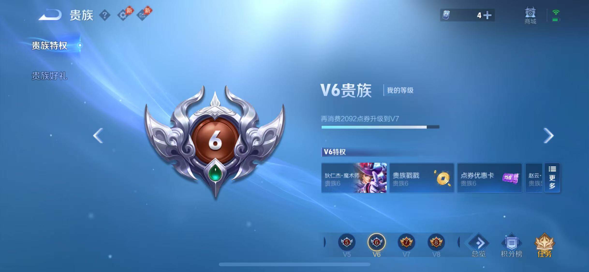 WZQM4505319王者荣耀账号详情图14 WZQM4505319王者荣耀账号详情图14