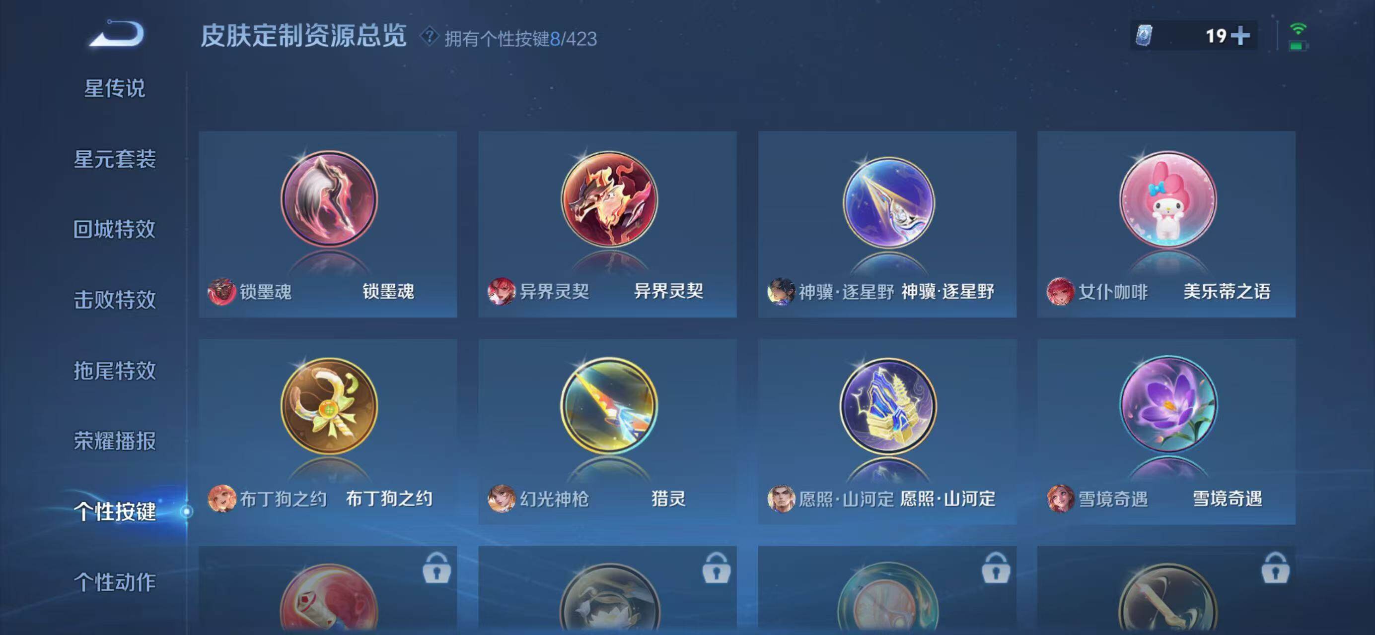 WZQM4504671王者荣耀账号详情图10 WZQM4504671王者荣耀账号详情图10