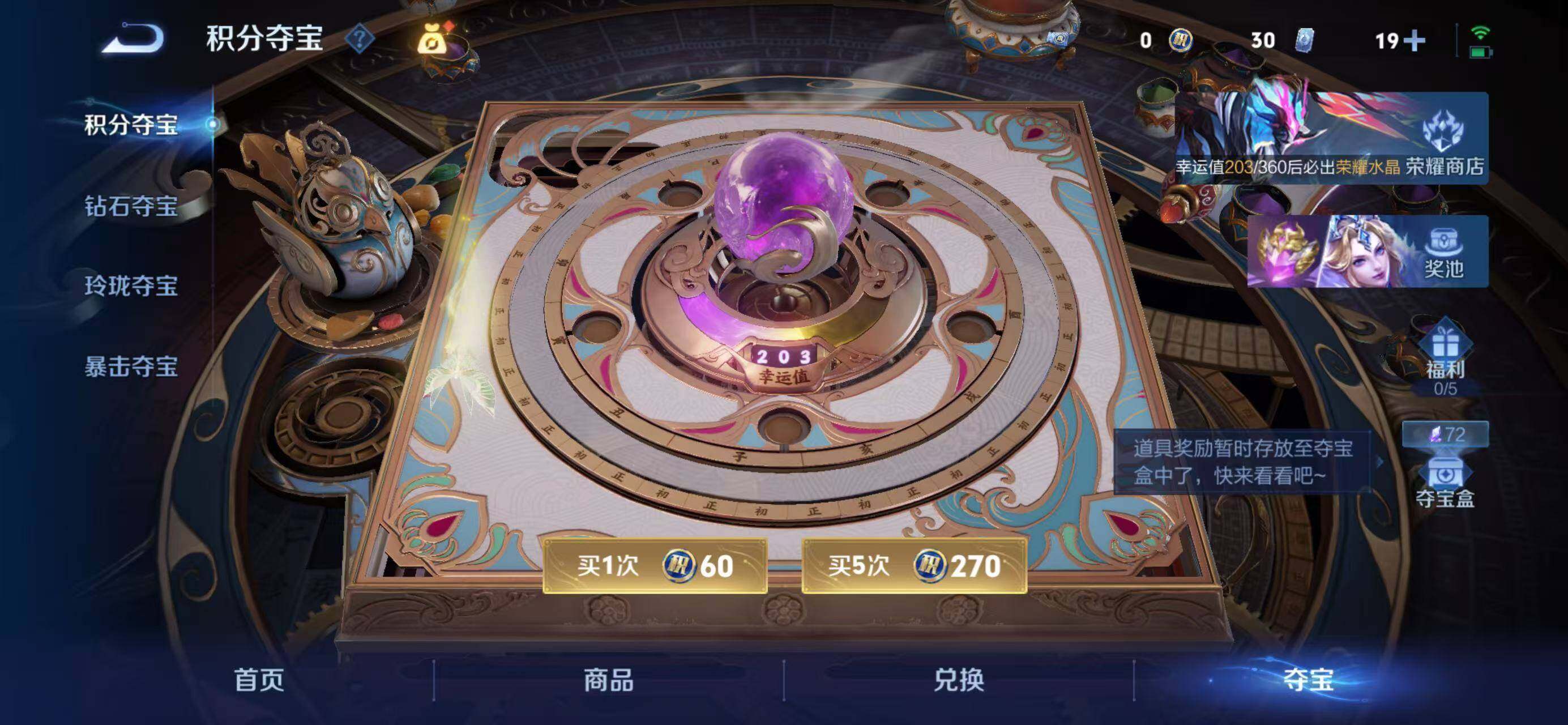 WZQM4504671王者荣耀账号详情图13 WZQM4504671王者荣耀账号详情图13