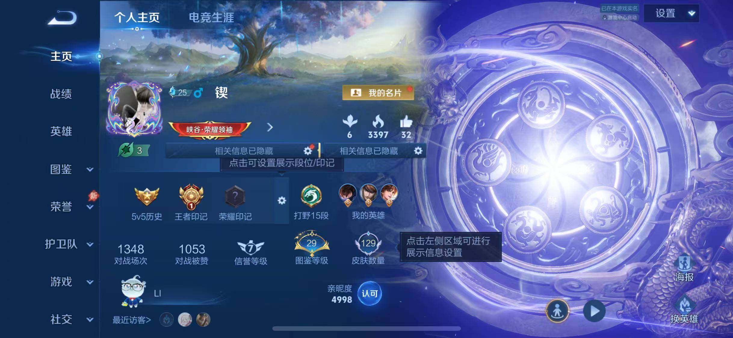 WZQM4505288王者荣耀账号详情图5