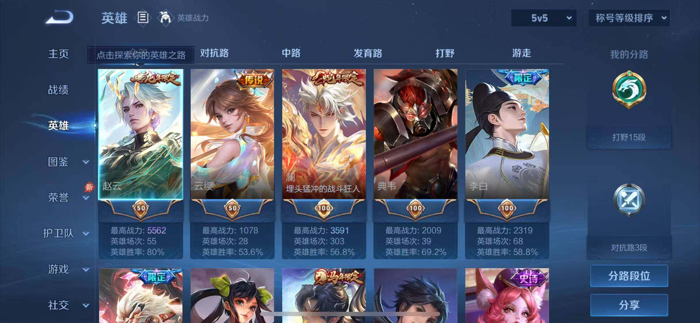 WZQM4505288王者荣耀账号详情图6