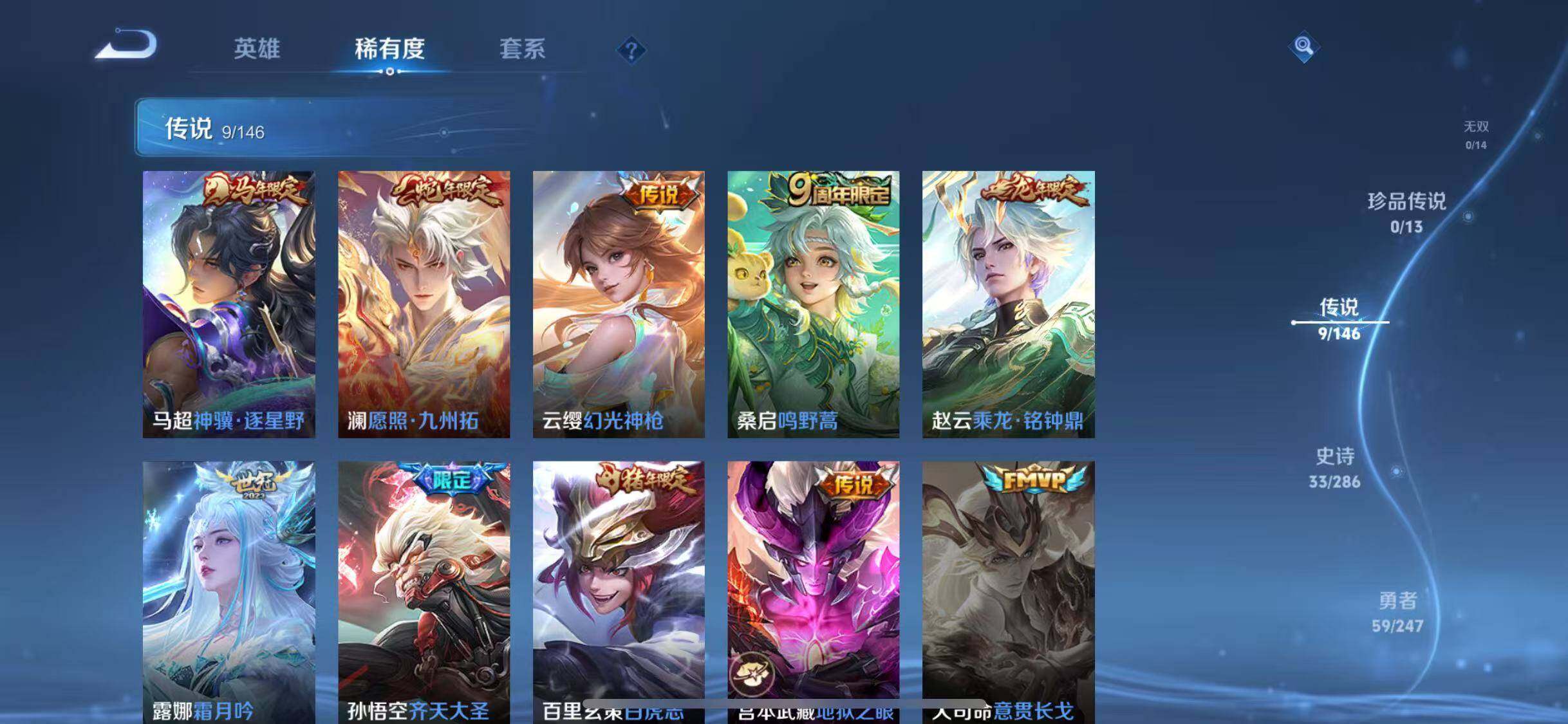 WZQM4505288王者荣耀账号详情图11