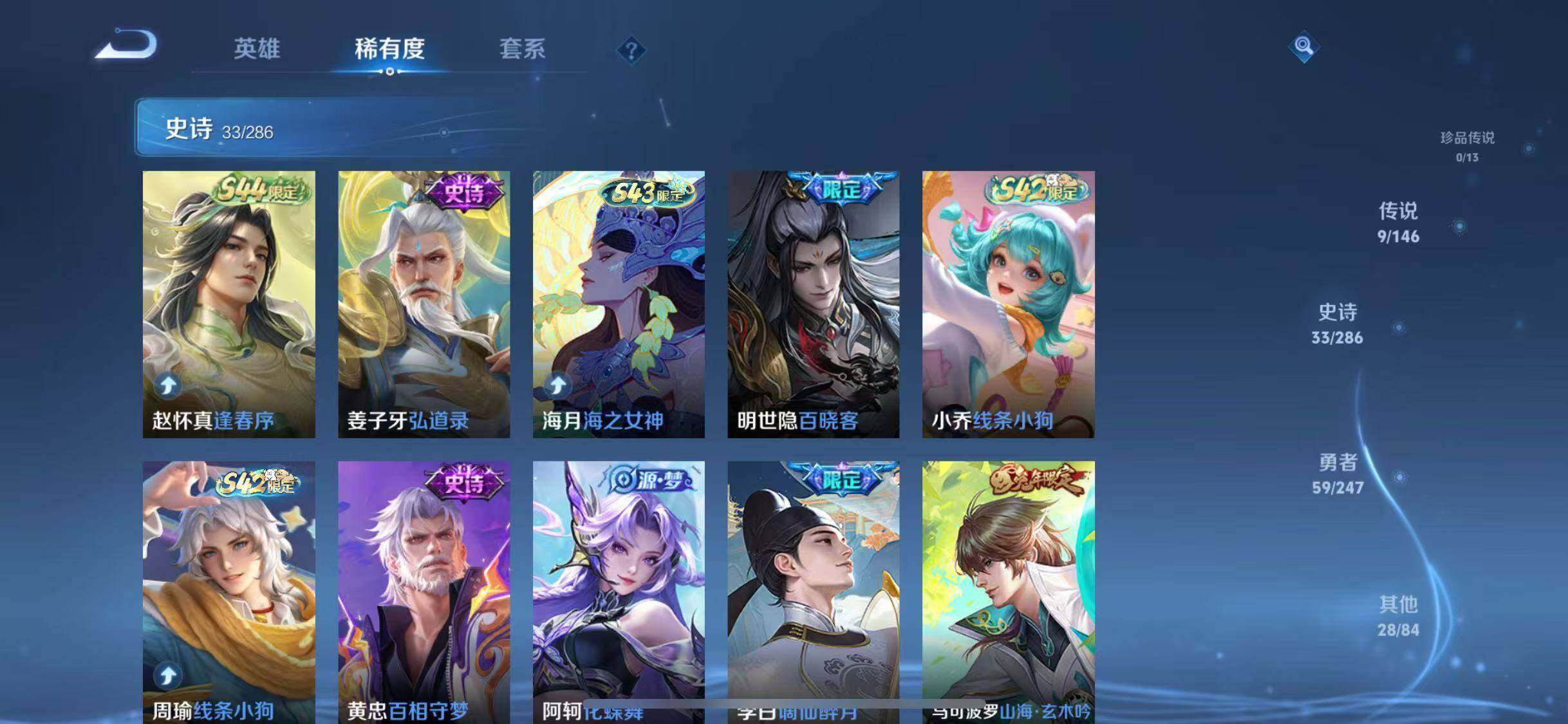 WZQM4505288王者荣耀账号详情图12