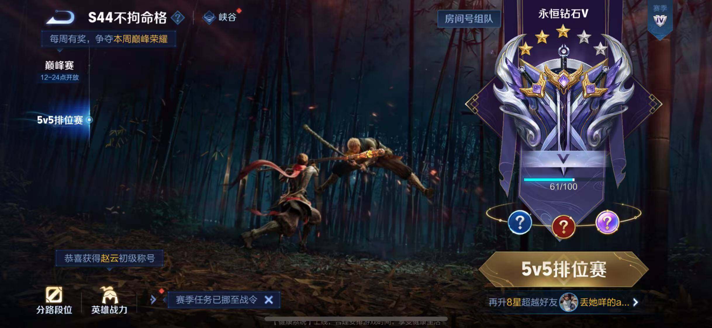 WZQM4505288王者荣耀账号详情图13