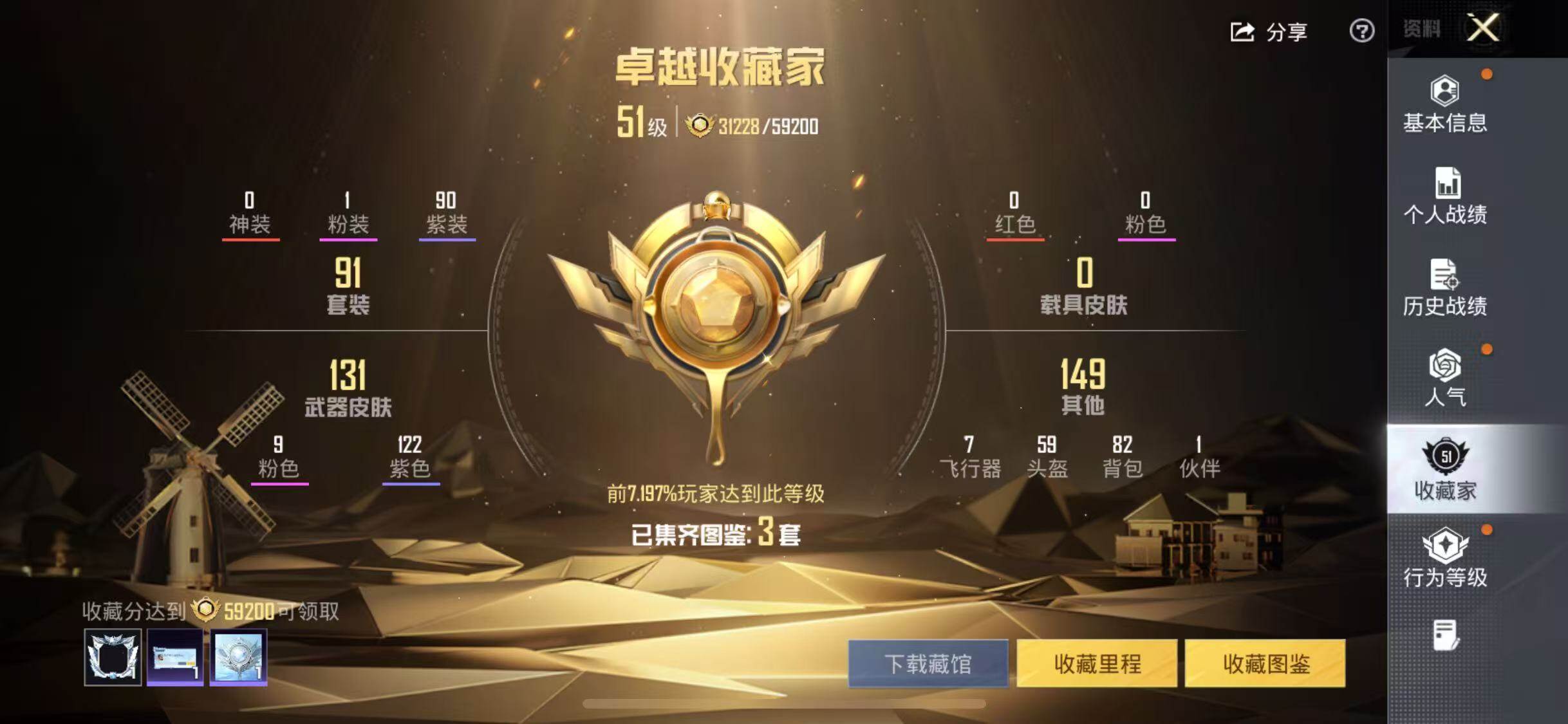 WZQM4505288王者荣耀账号详情图19