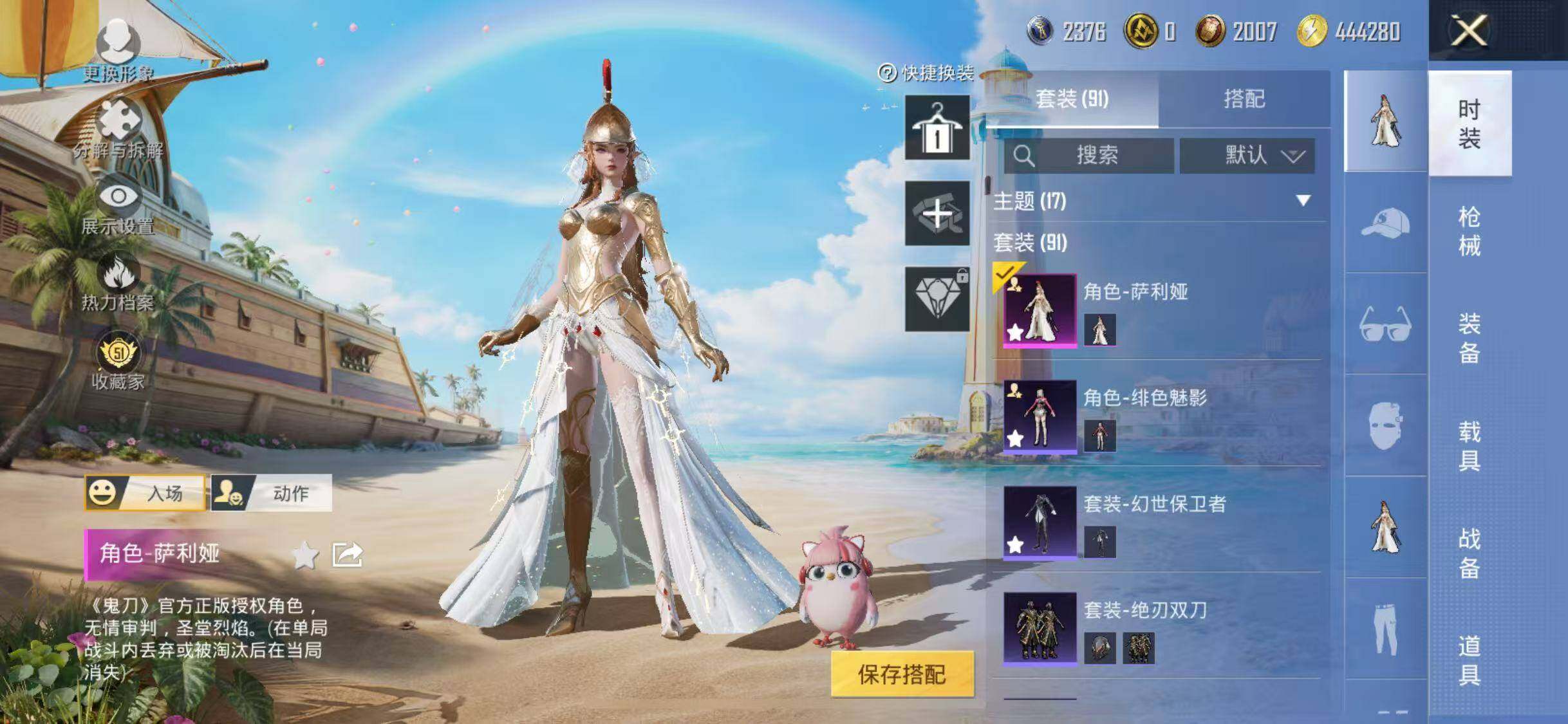 WZQM4505288王者荣耀账号详情图20