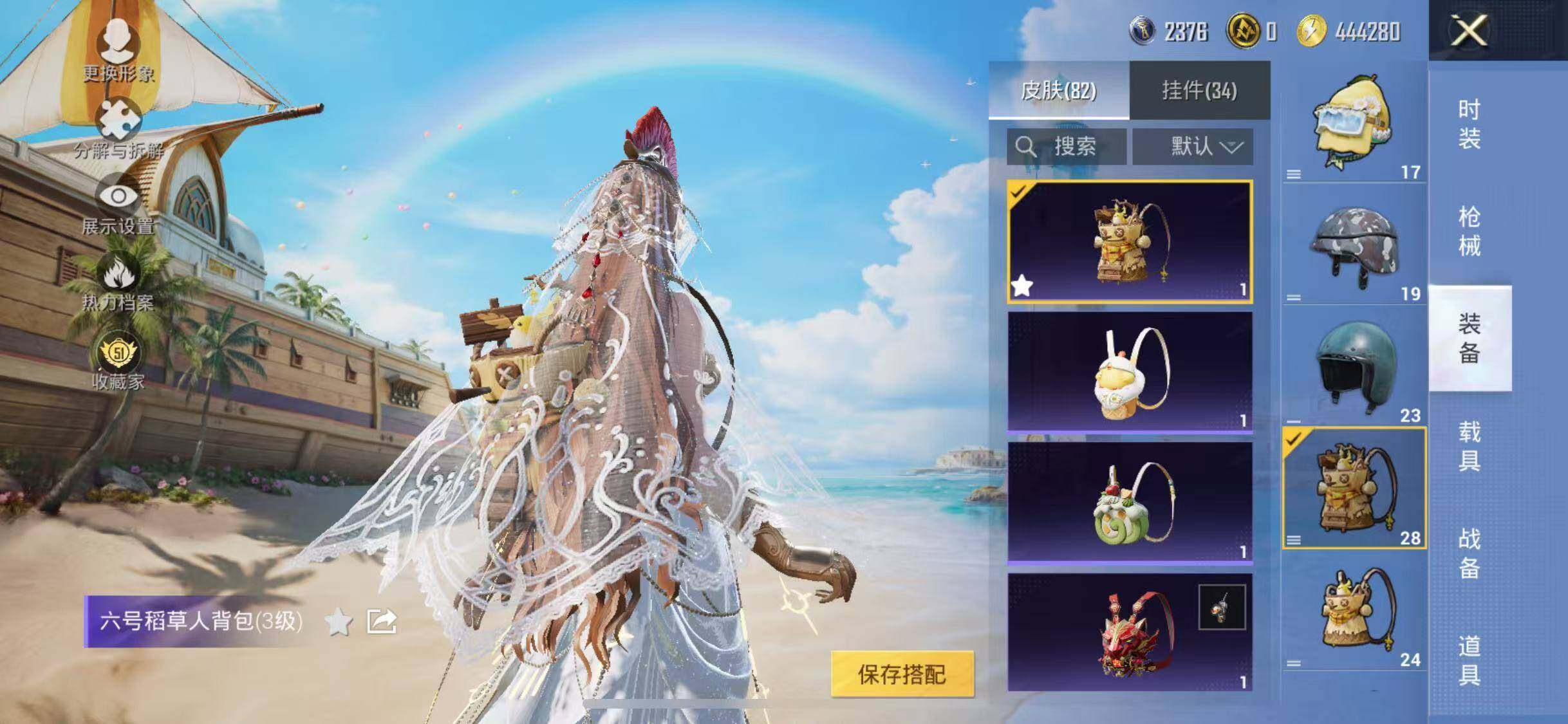 WZQM4505288王者荣耀账号详情图23