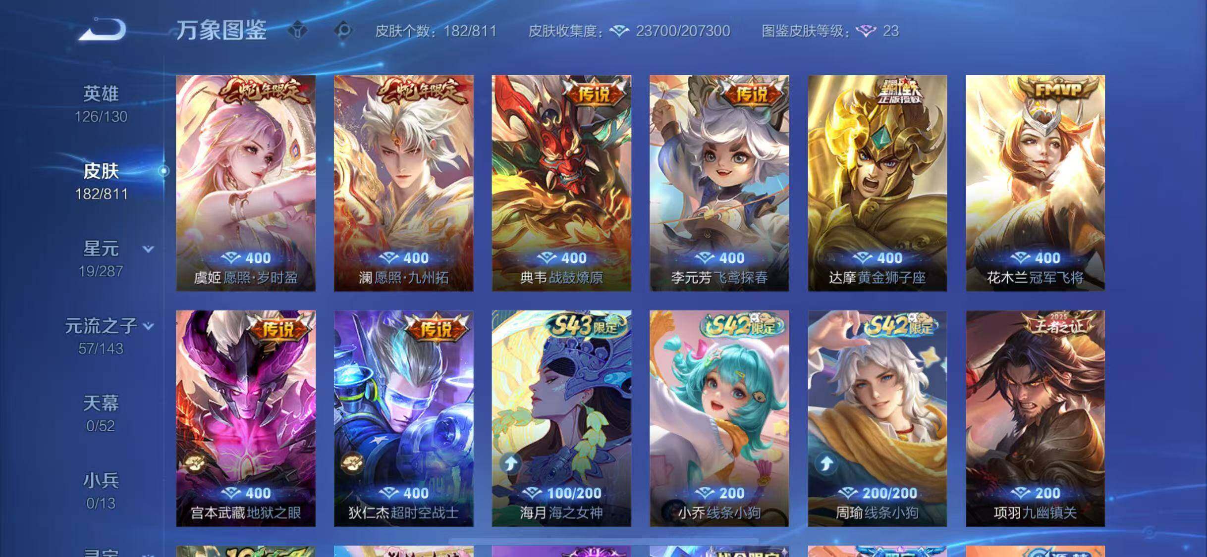 WZQM4505318王者荣耀账号详情图9
