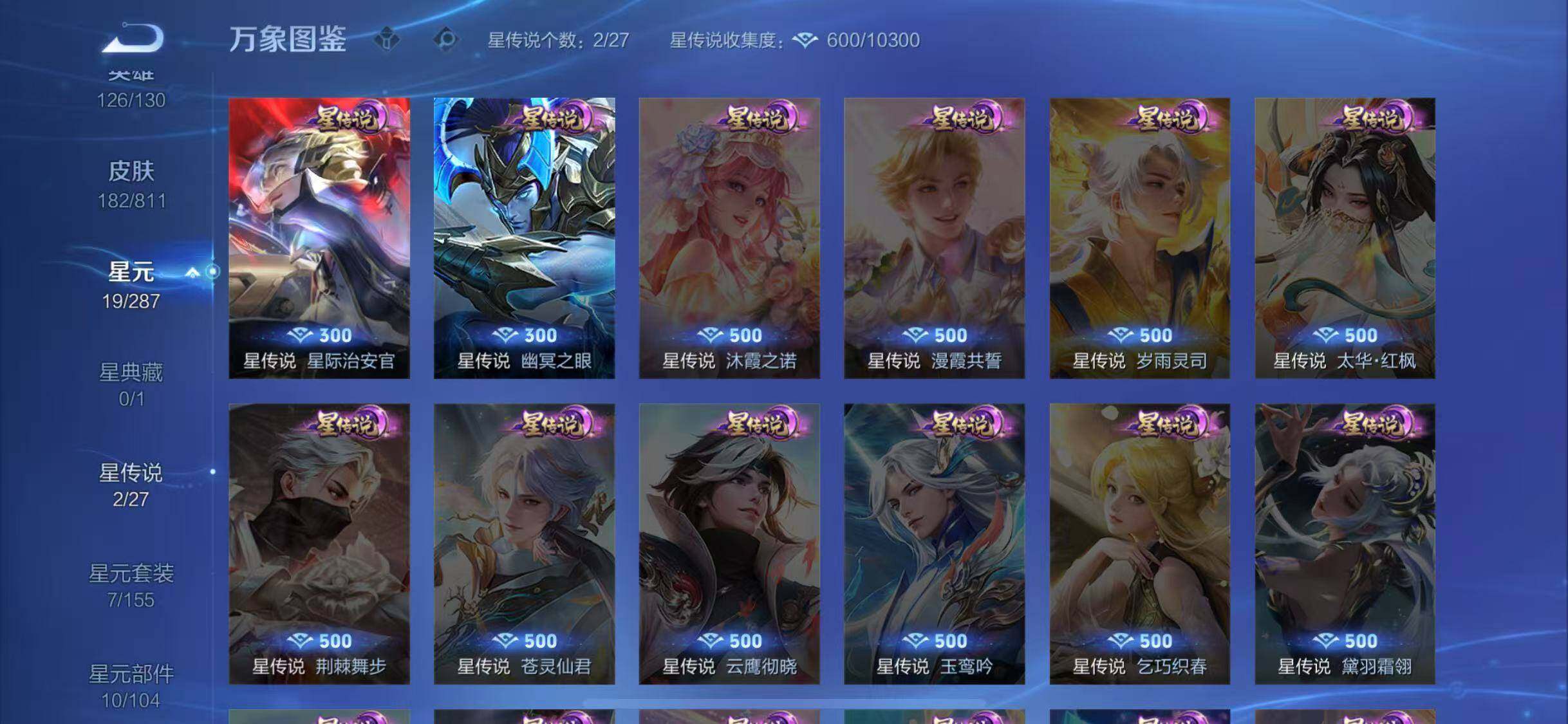 WZQM4505318王者荣耀账号详情图10