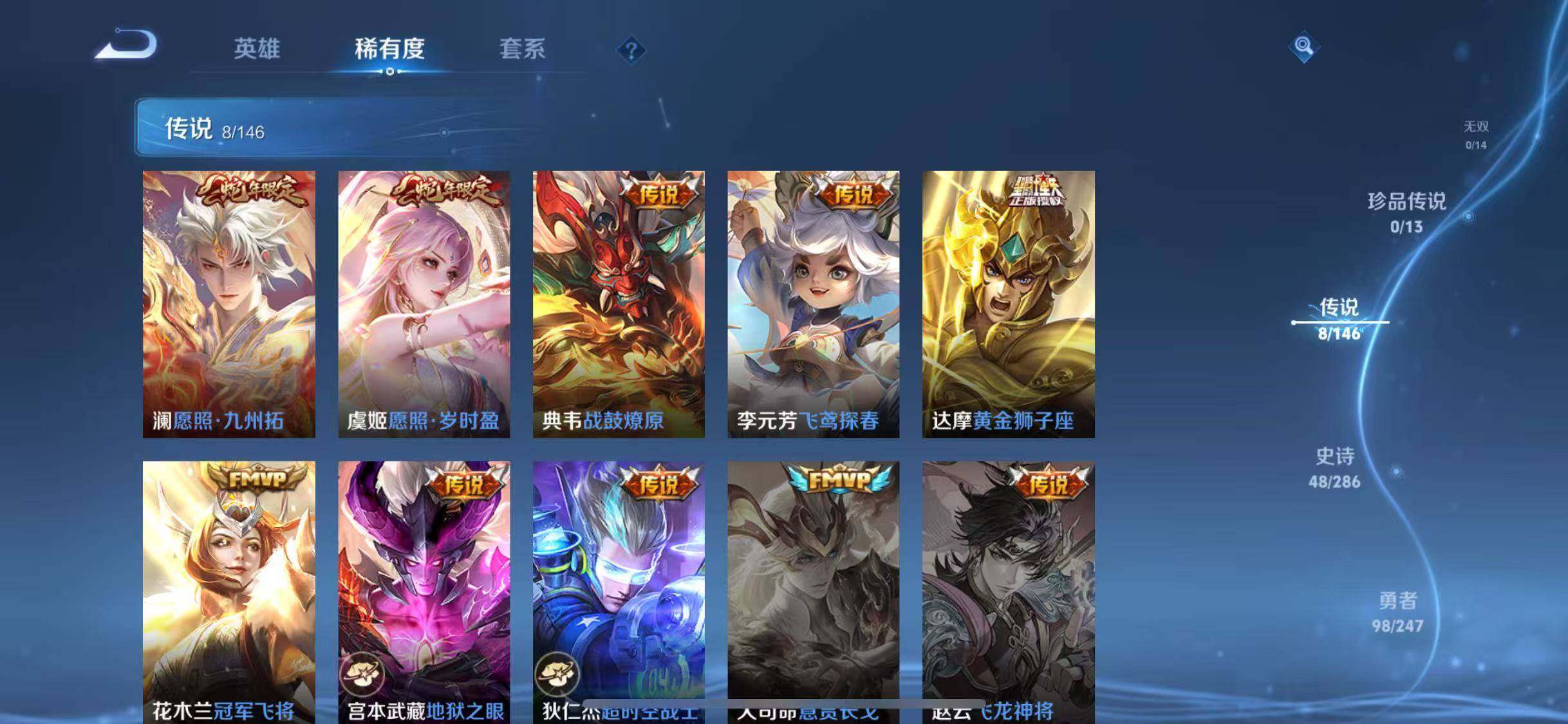 WZQM4505318王者荣耀账号详情图12
