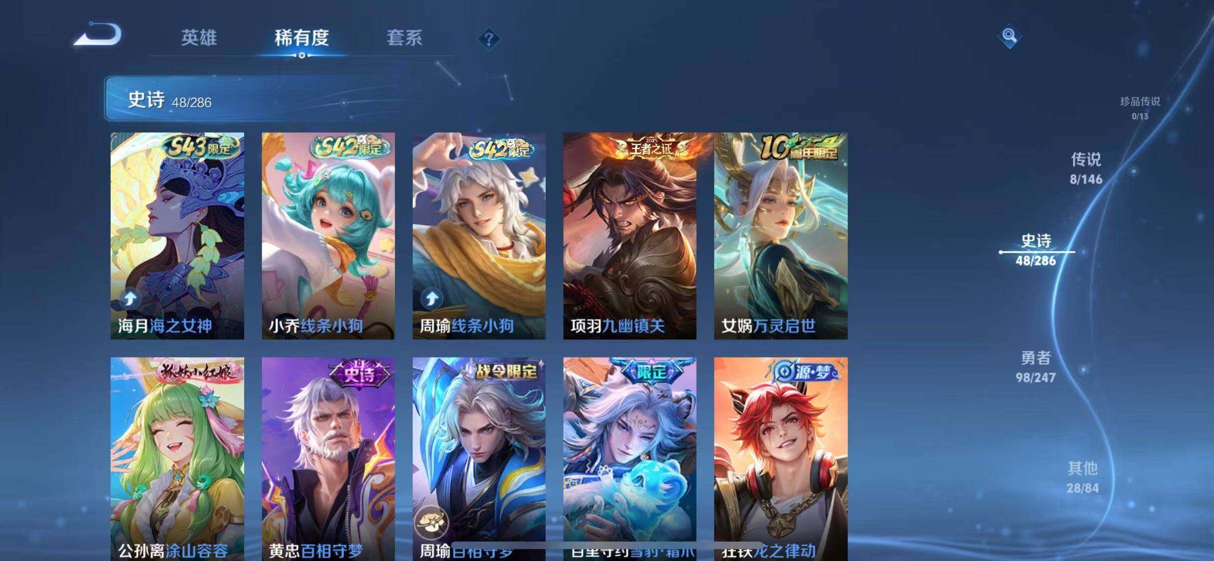 WZQM4505318王者荣耀账号详情图13