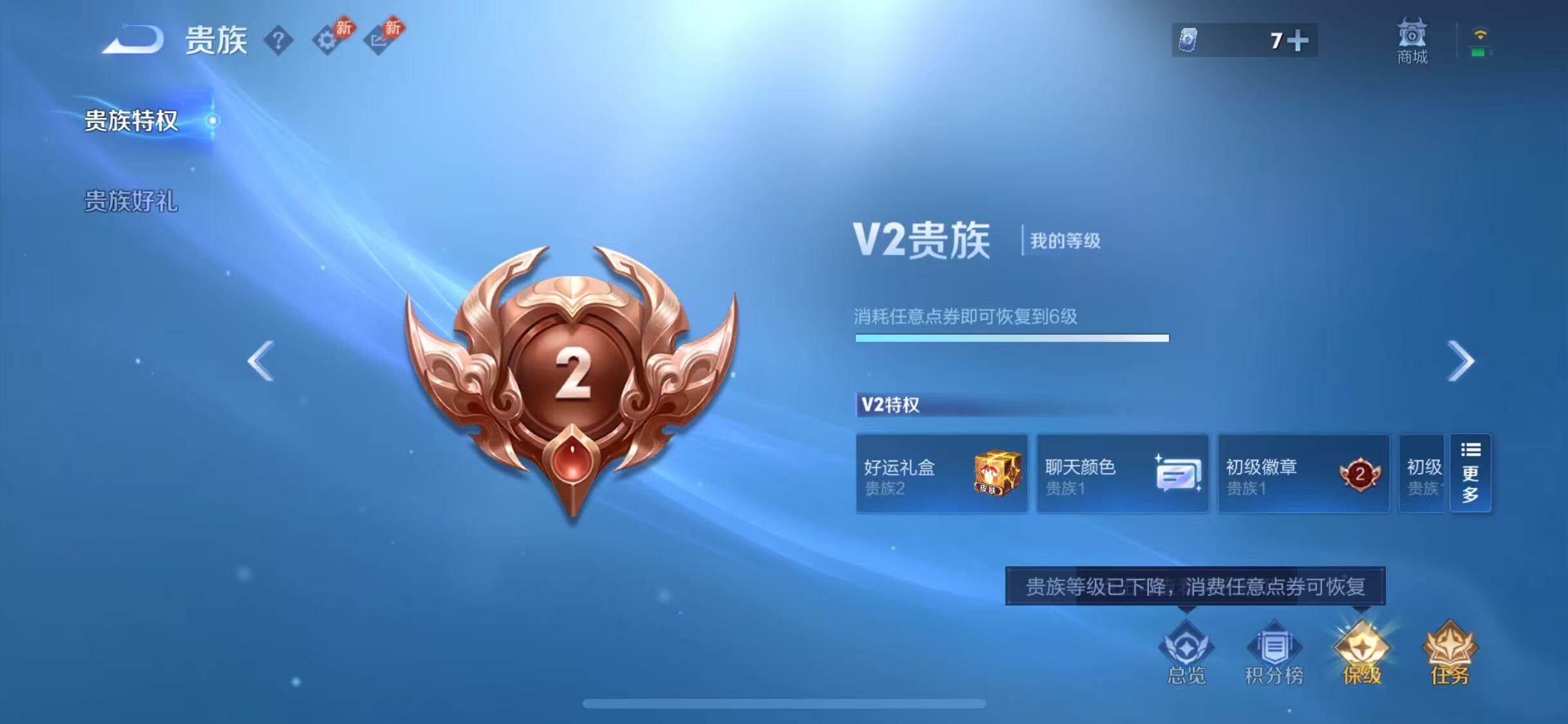 WZQM4505318王者荣耀账号详情图15