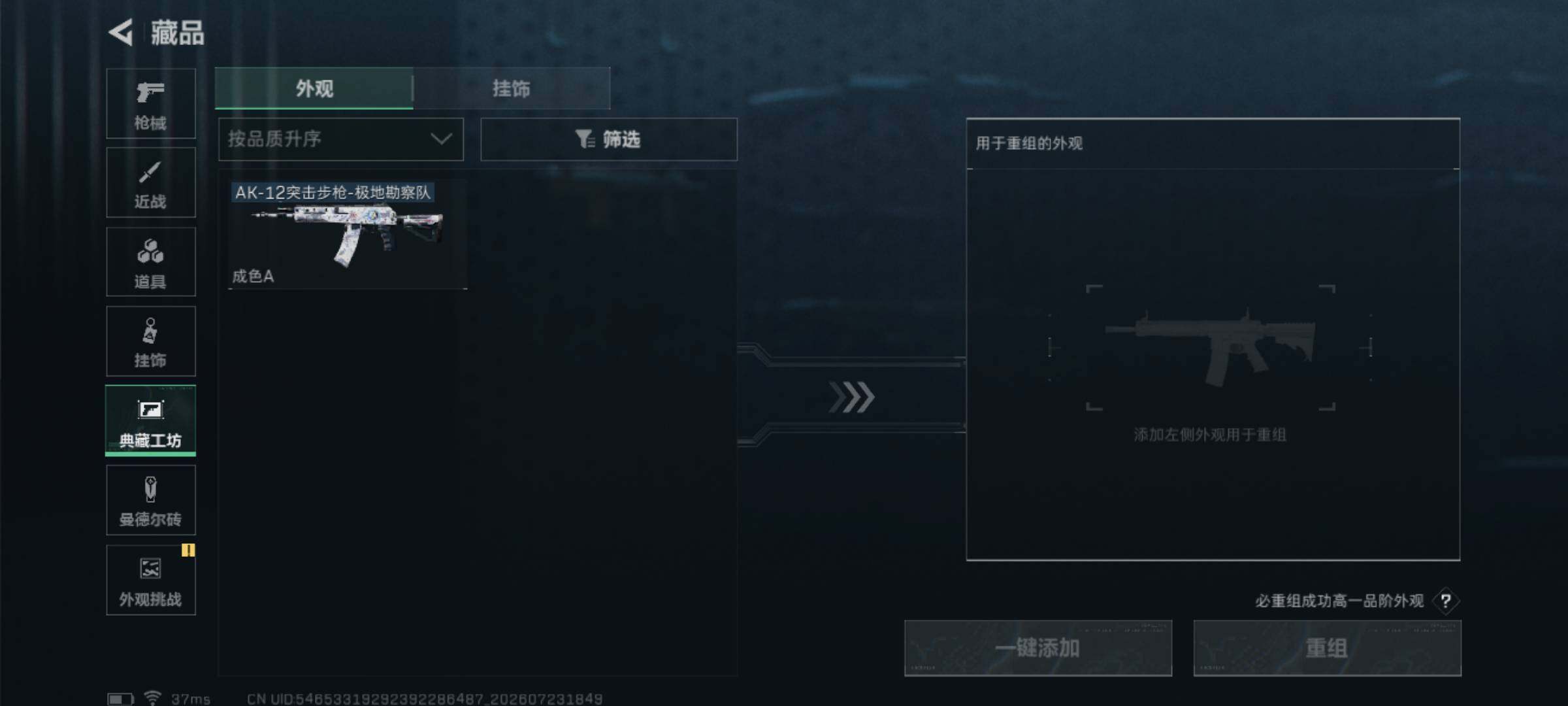 SJZEY4210317三角洲行动账号详情图7