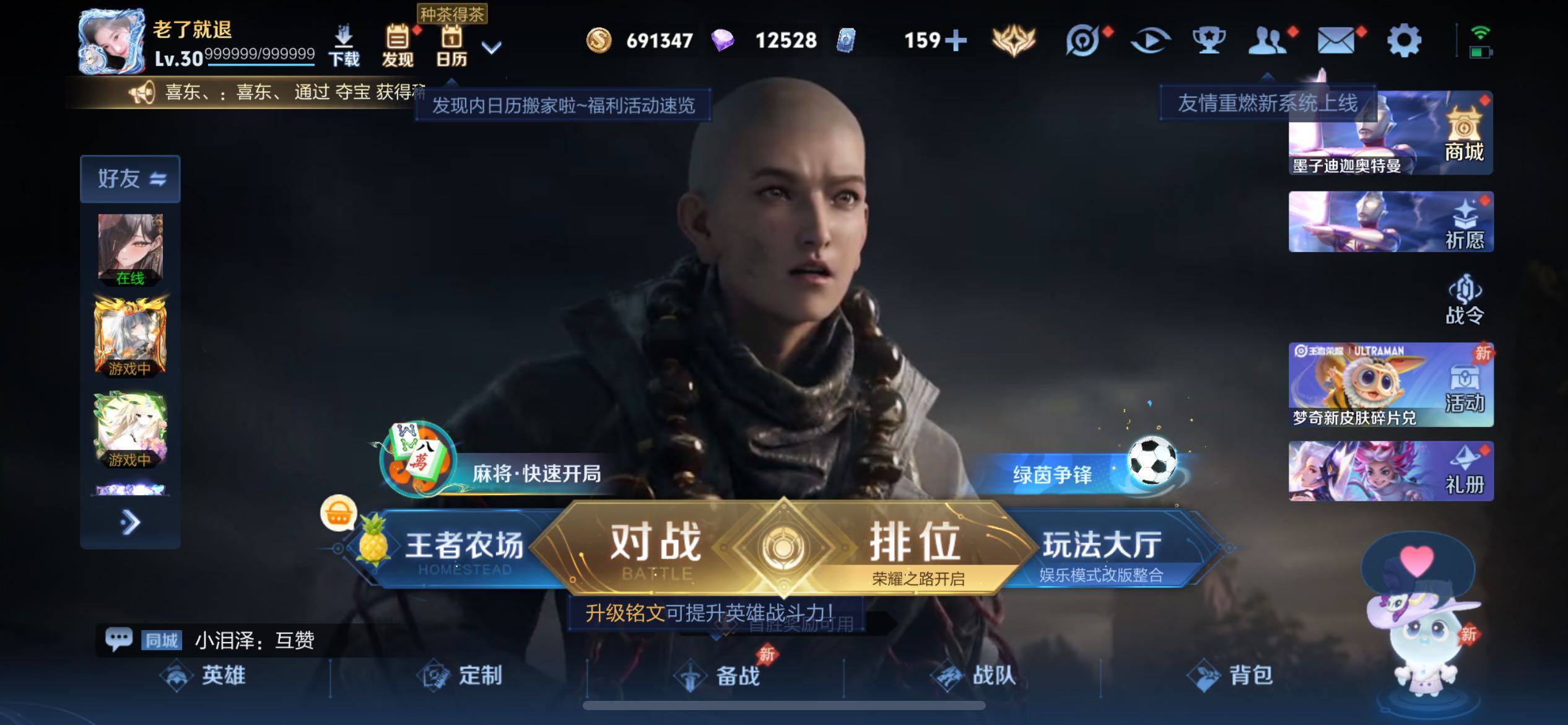 WZJM4513084王者荣耀账号详情图20