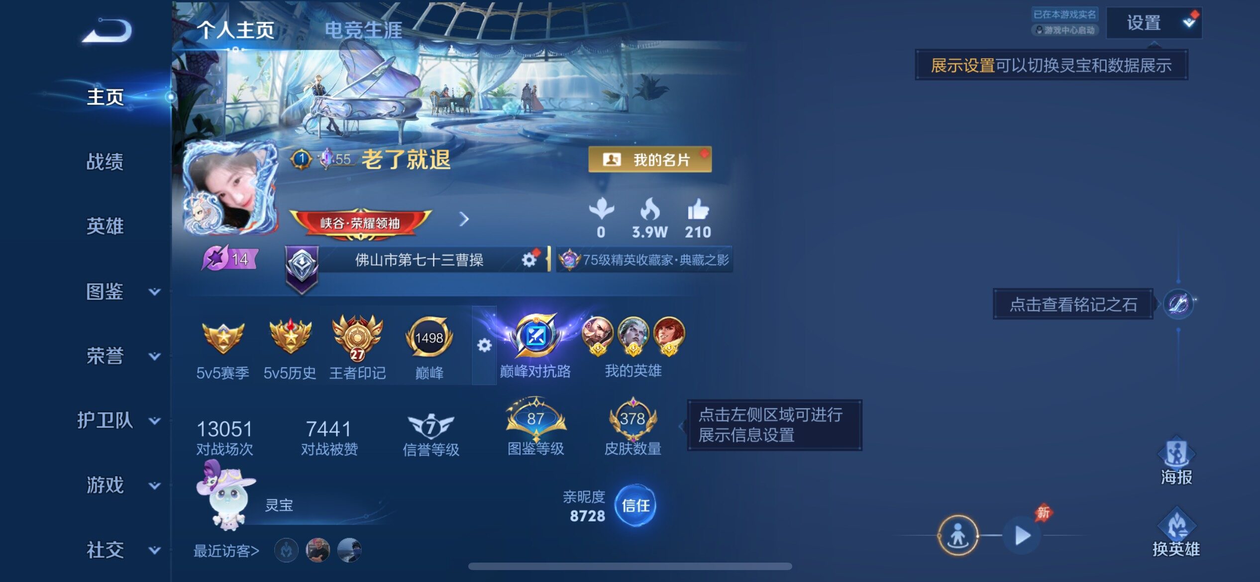 WZJM4513084王者荣耀账号详情图19