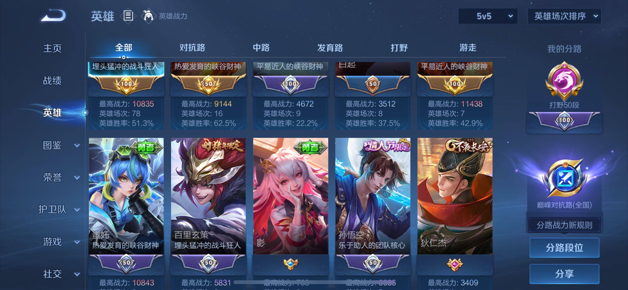 WZJM4513084王者荣耀账号详情图17