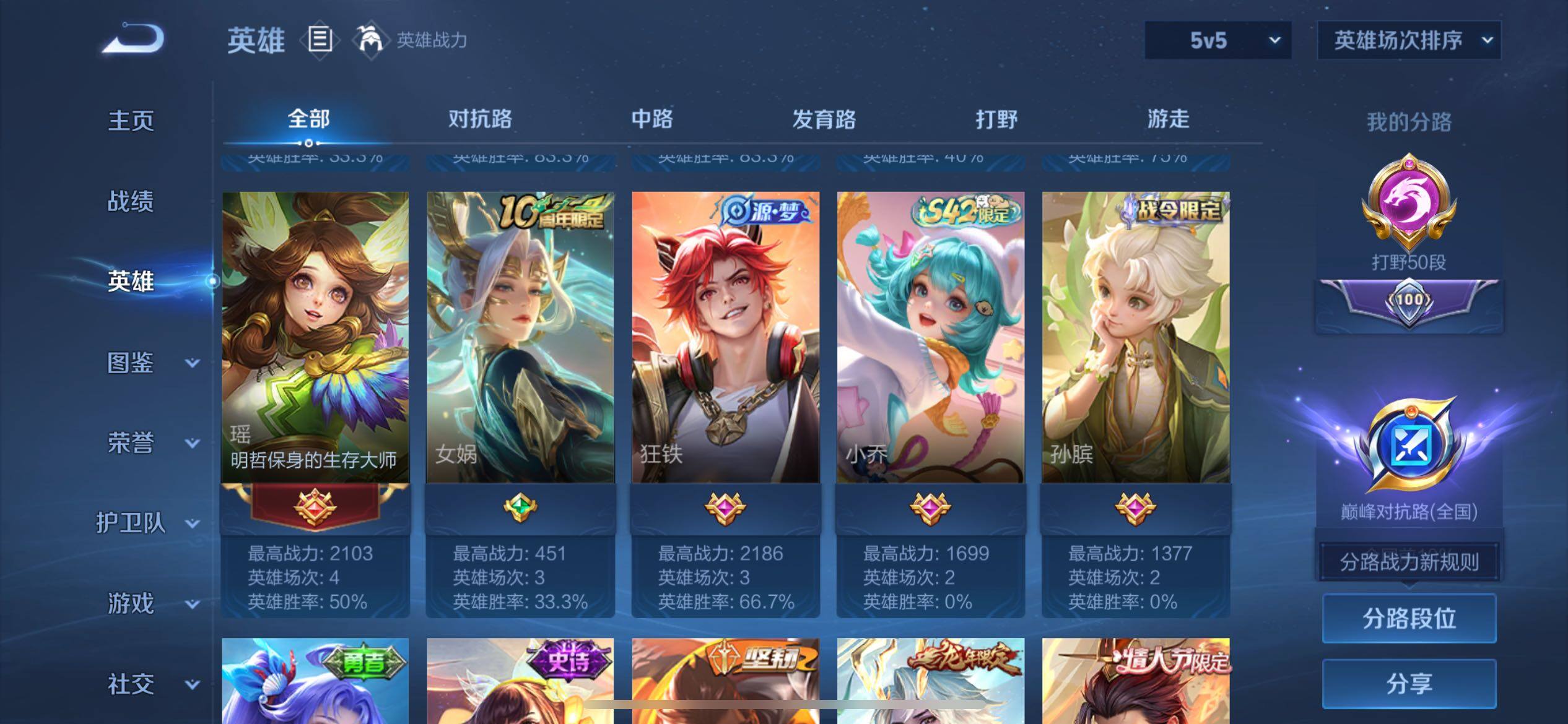 WZJM4513084王者荣耀账号详情图16