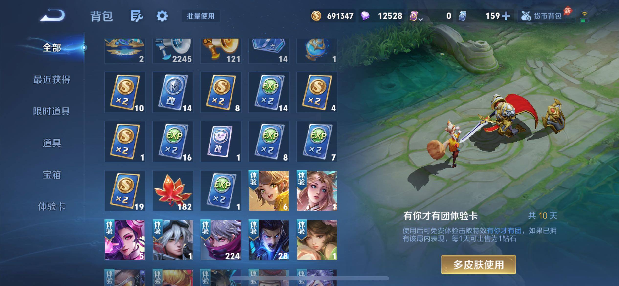 WZJM4513084王者荣耀账号详情图12