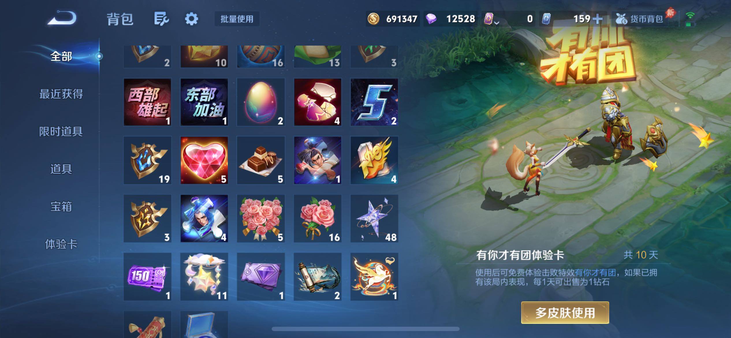 WZJM4513084王者荣耀账号详情图11