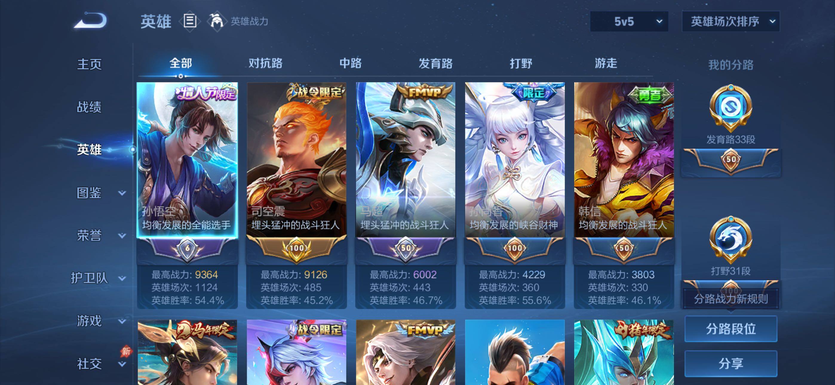 WZQM4501423王者荣耀账号详情图4