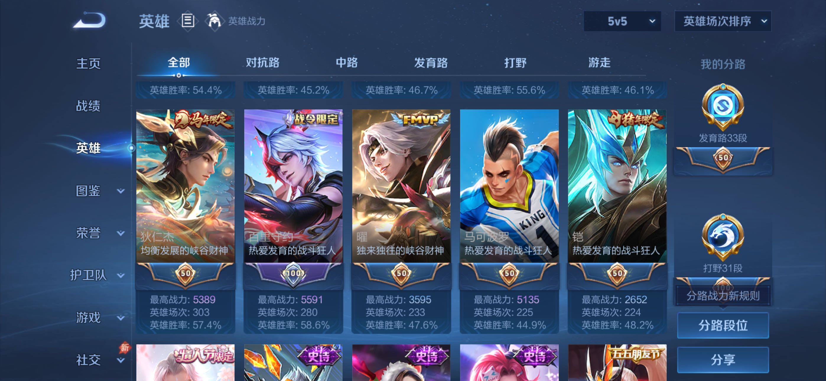 WZQM4501423王者荣耀账号详情图5