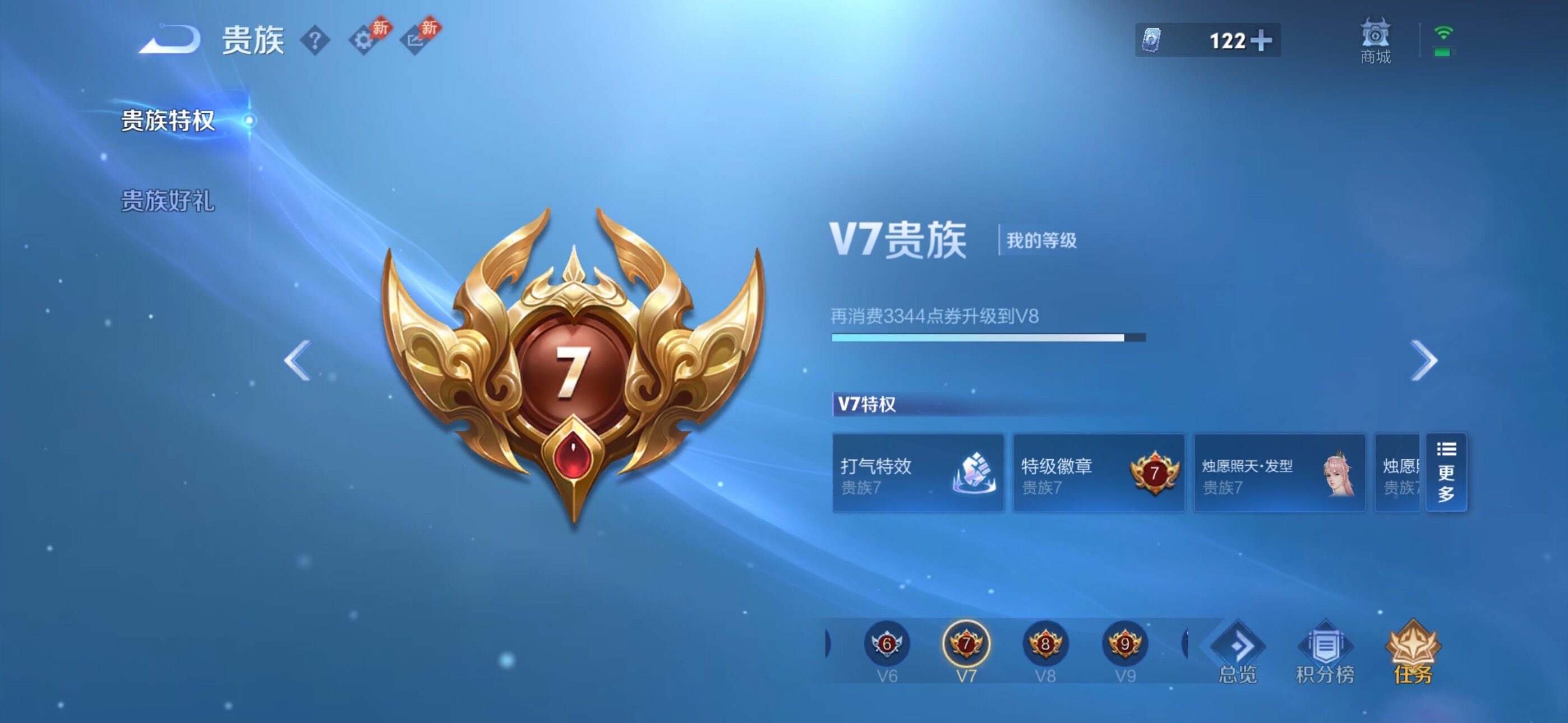 WZQM4501423王者荣耀账号详情图9