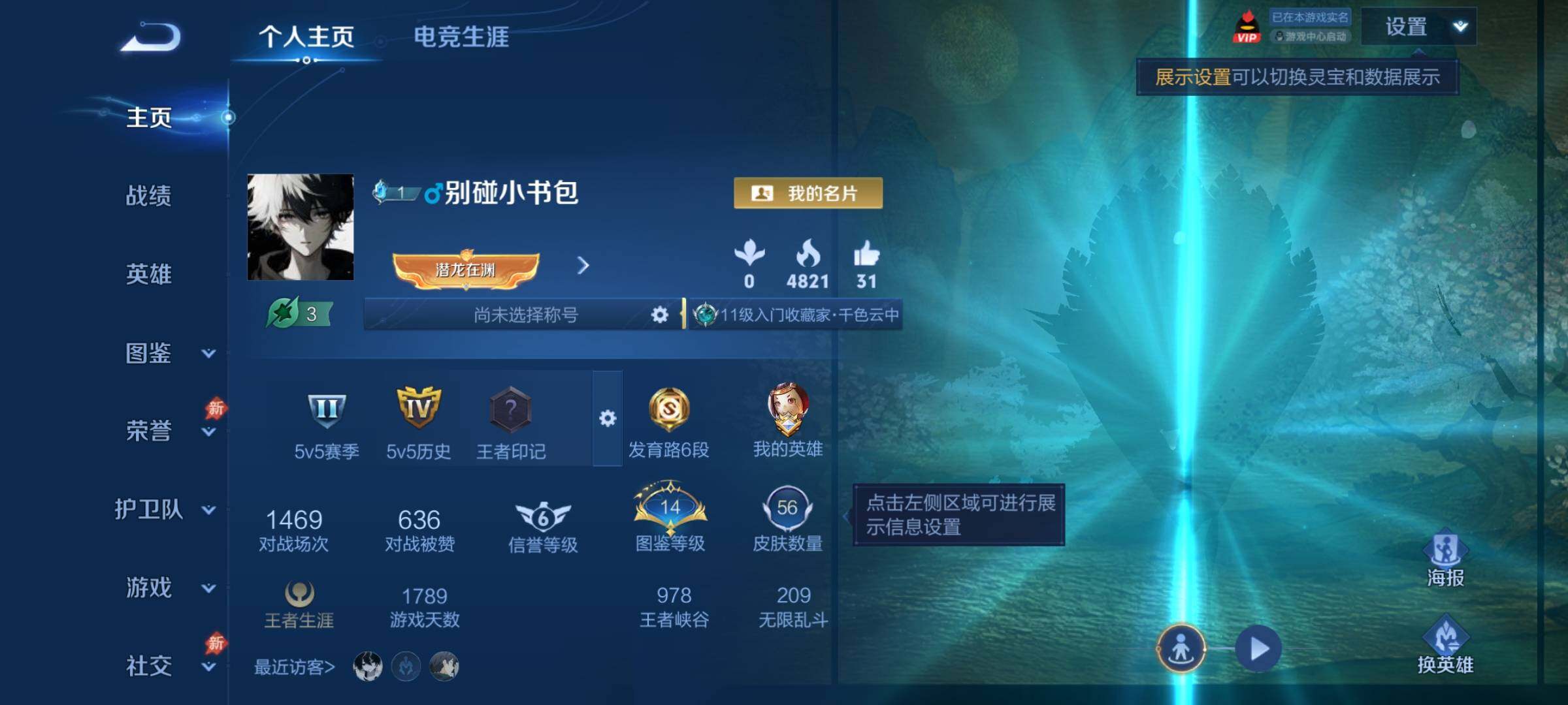 WZJZ4514078王者荣耀账号详情图3 WZJZ4514078王者荣耀账号详情图3